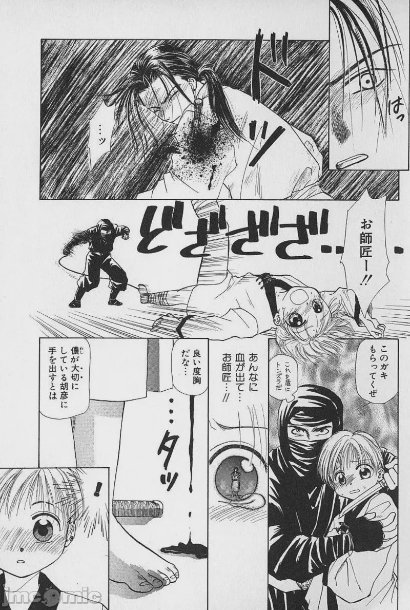 第1话，第 125 頁