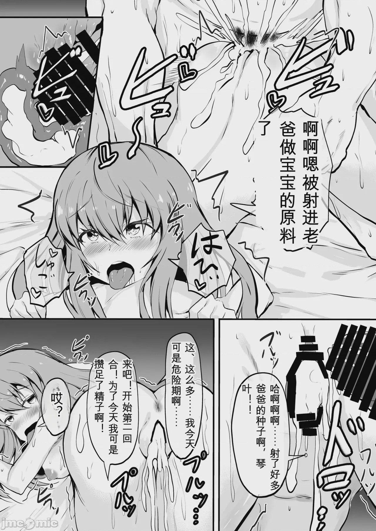 第1话、19 ページ