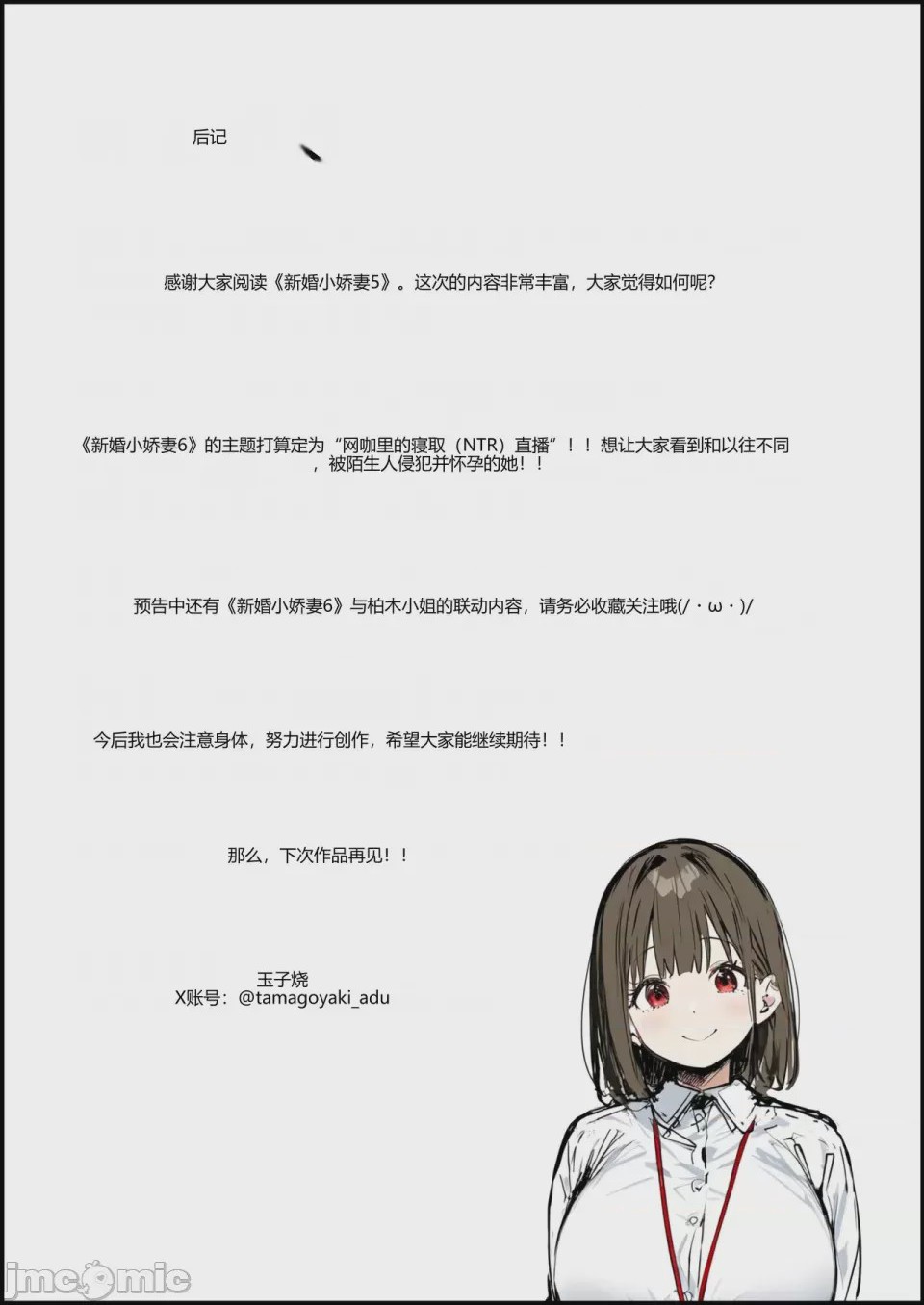 第1话, 페이지 149