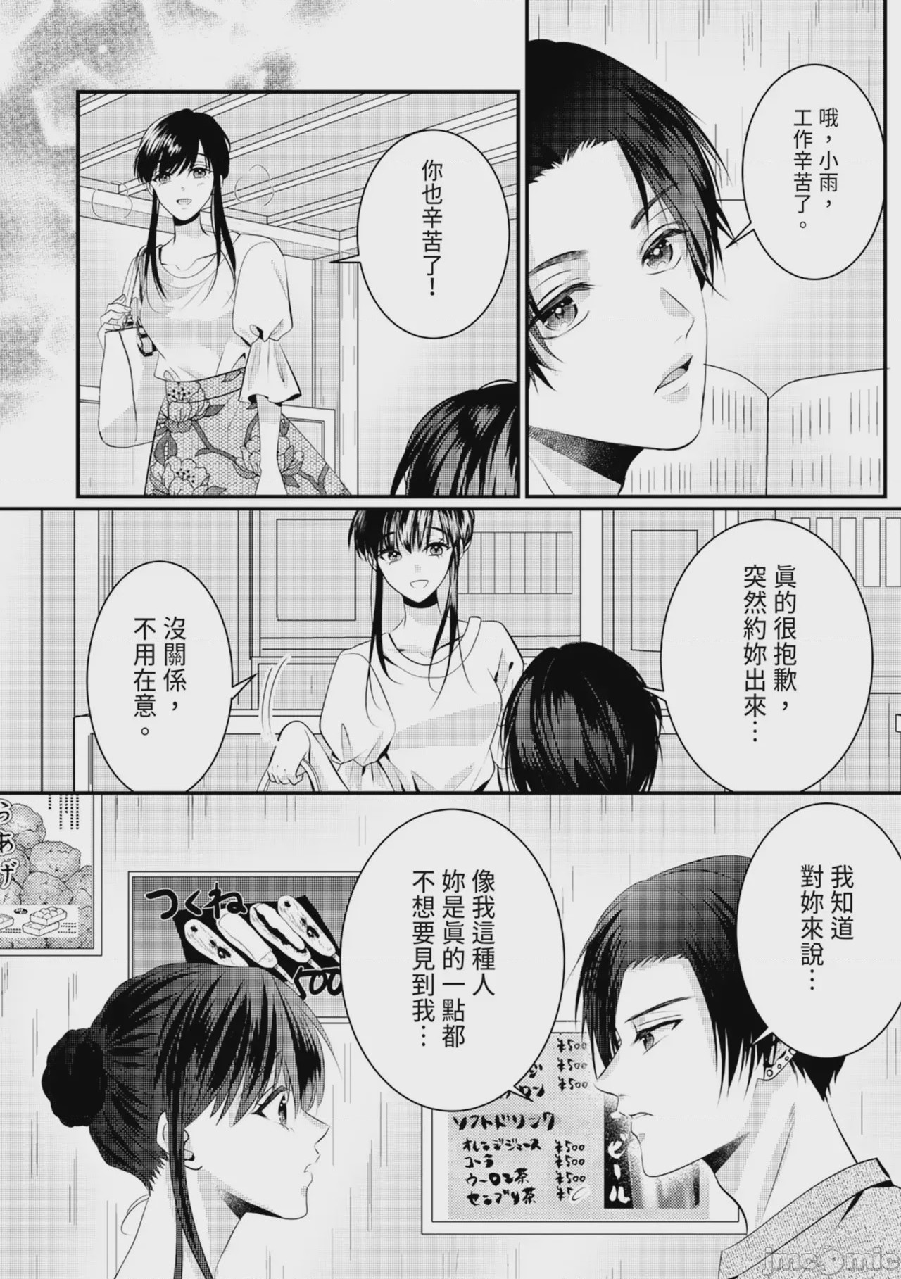第1话，第 126 页