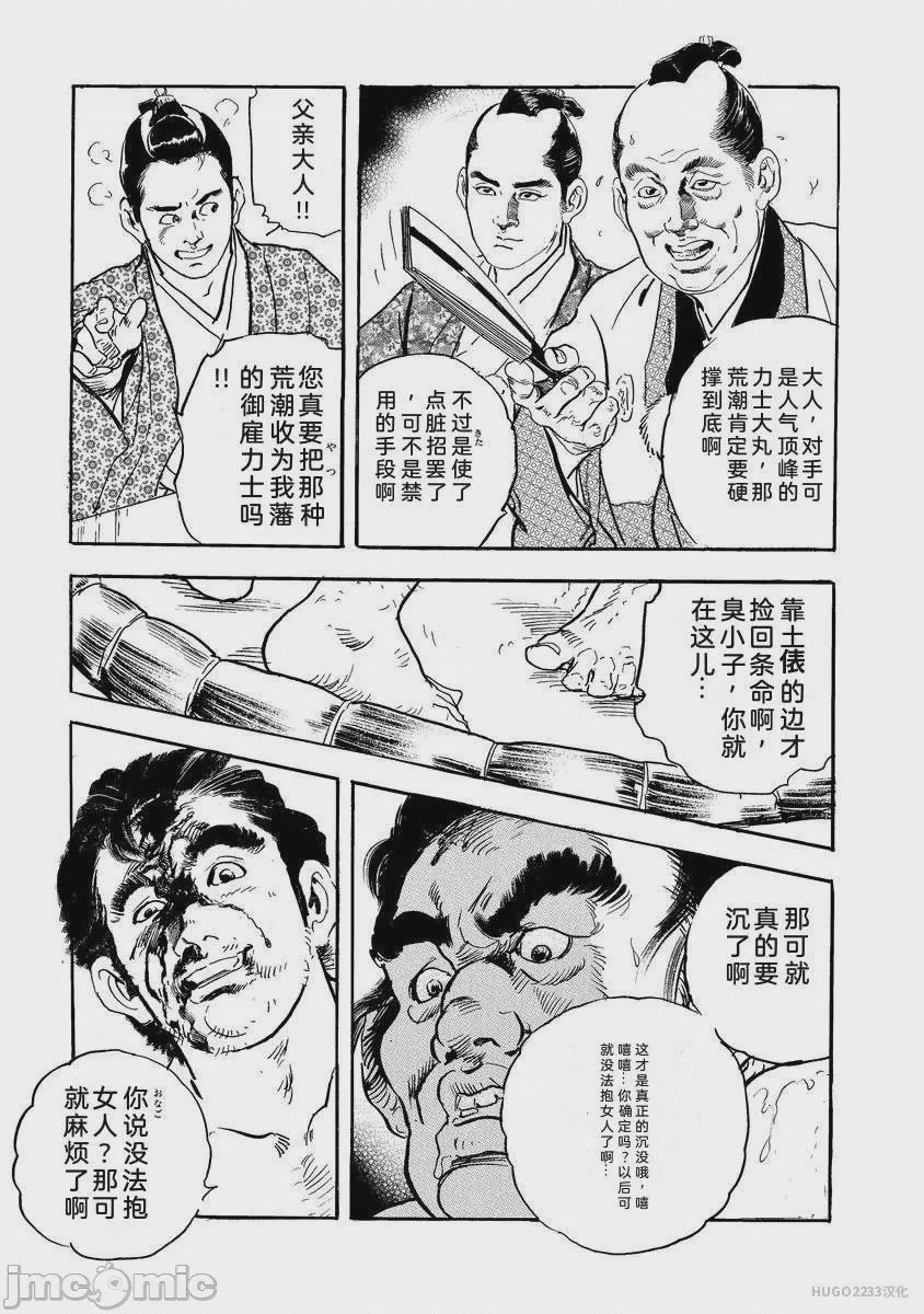 第1话，第 354 頁