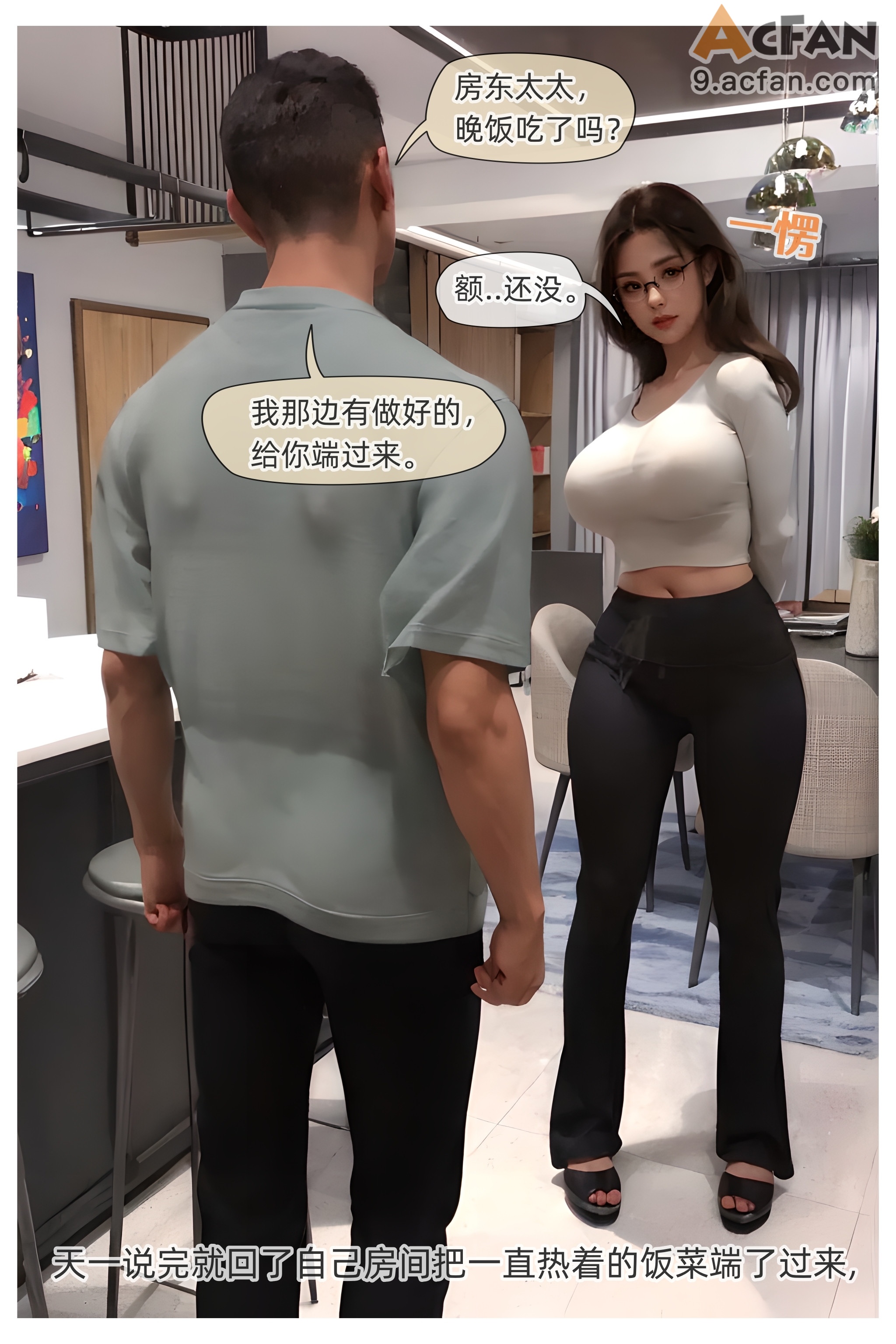 色欲迷情0-3，第 155 页