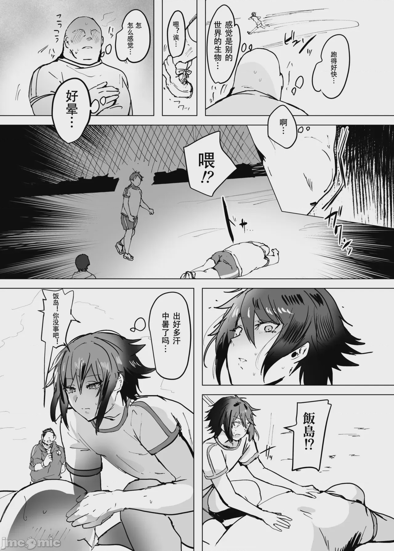 第1话，第 32 页