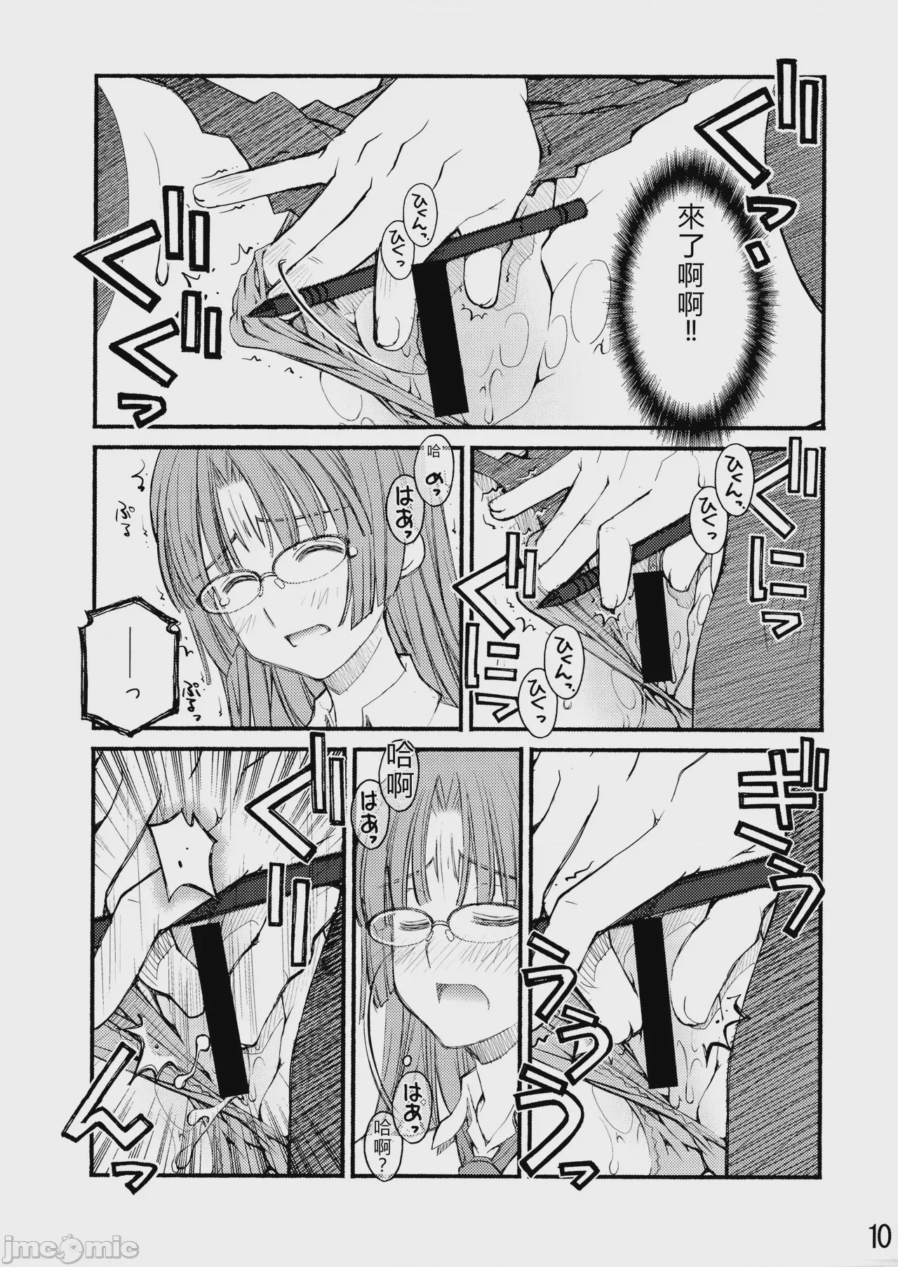 第1话，第 35 頁