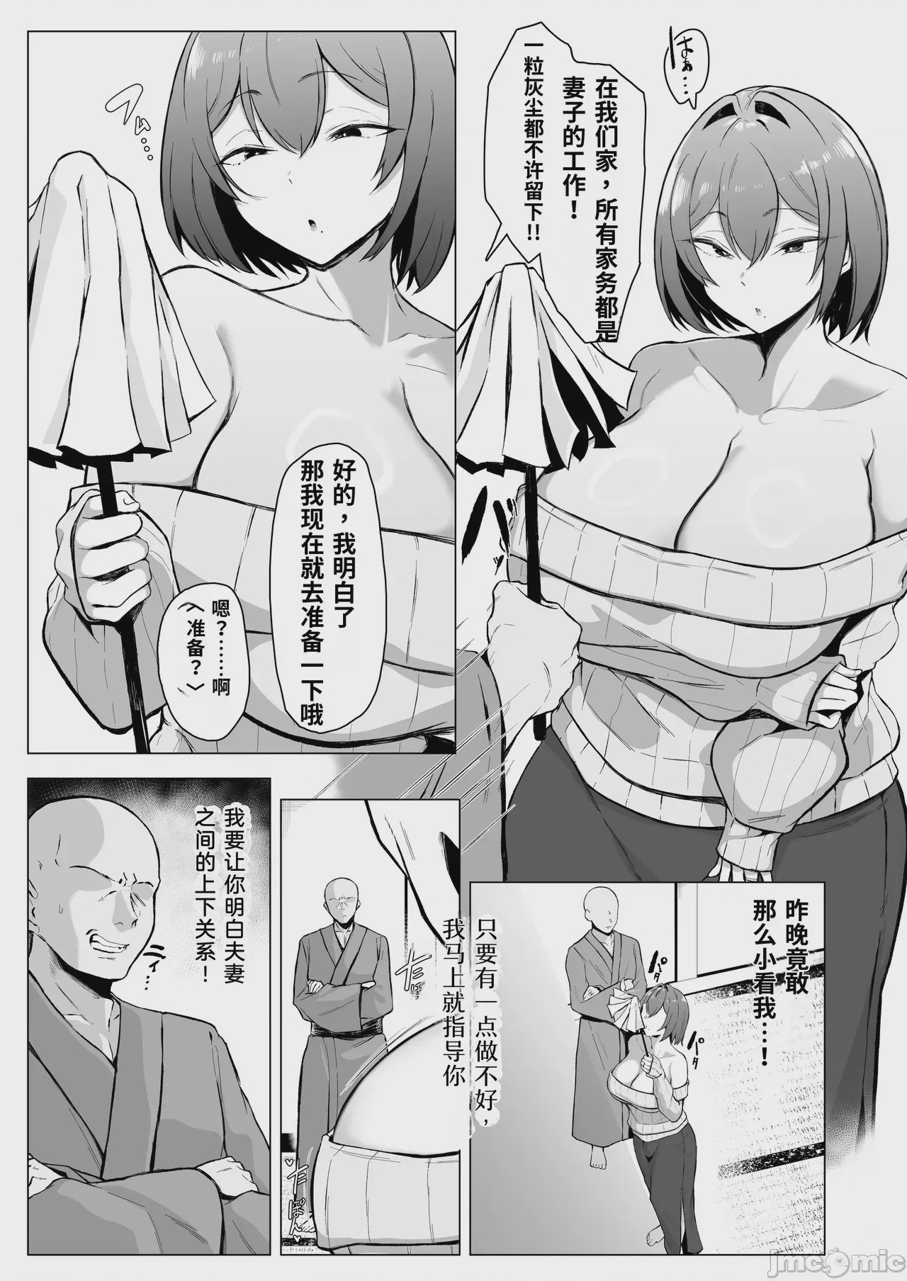 第1话，第 12 页
