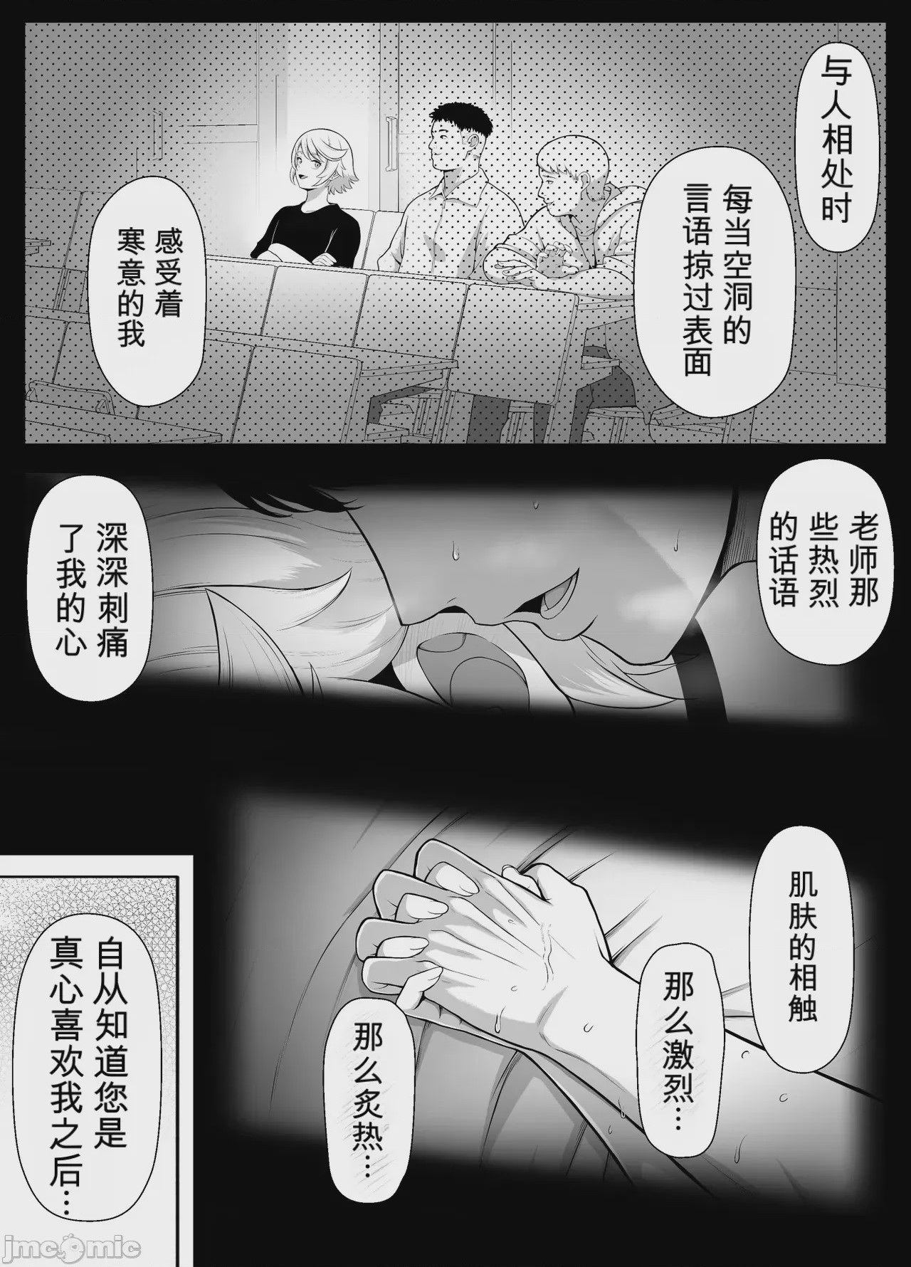 第1话, pahina 154
