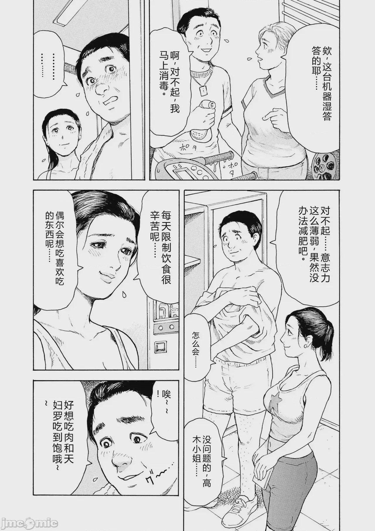 第1话，第 55 页