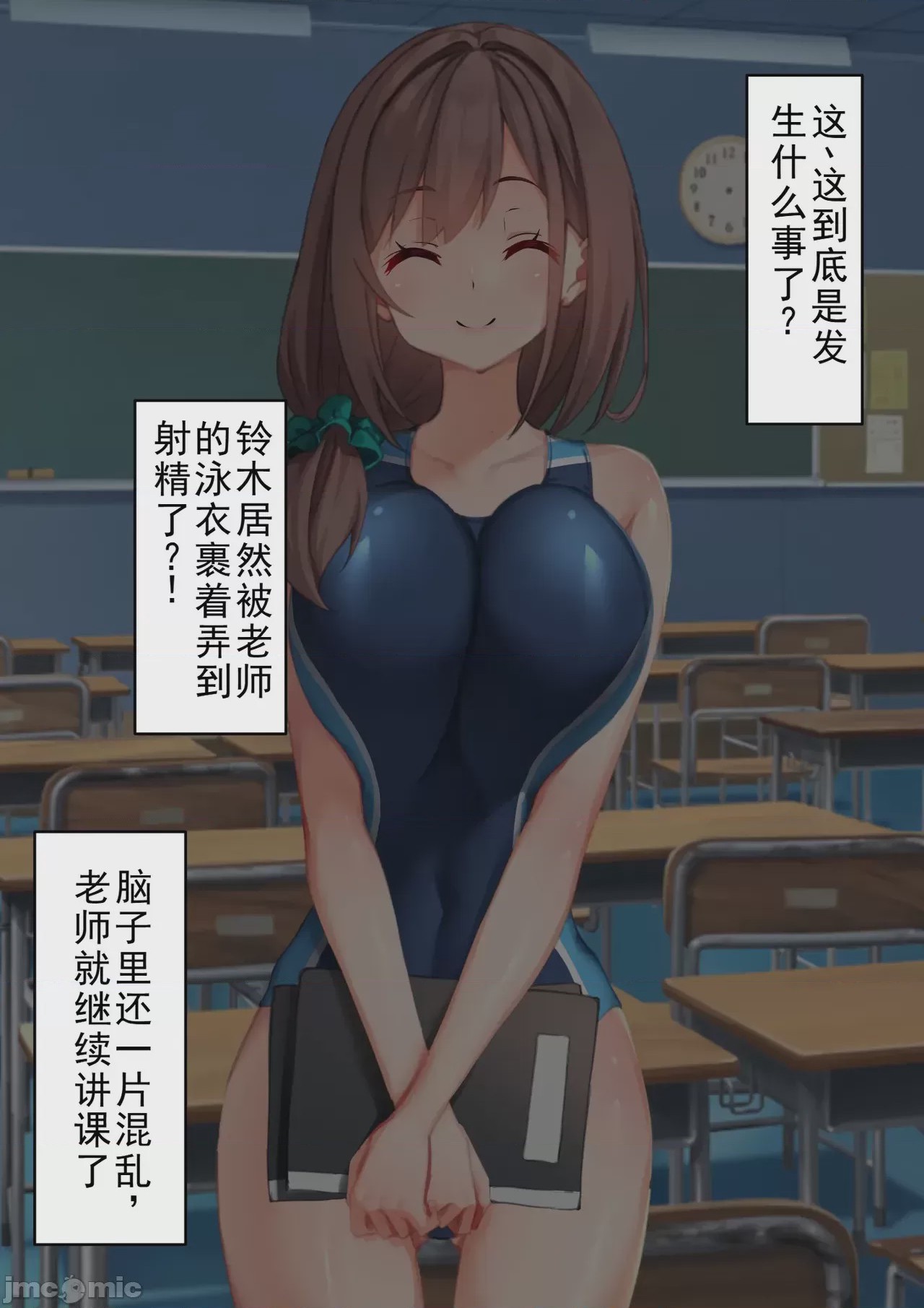 第1话，第 30 頁