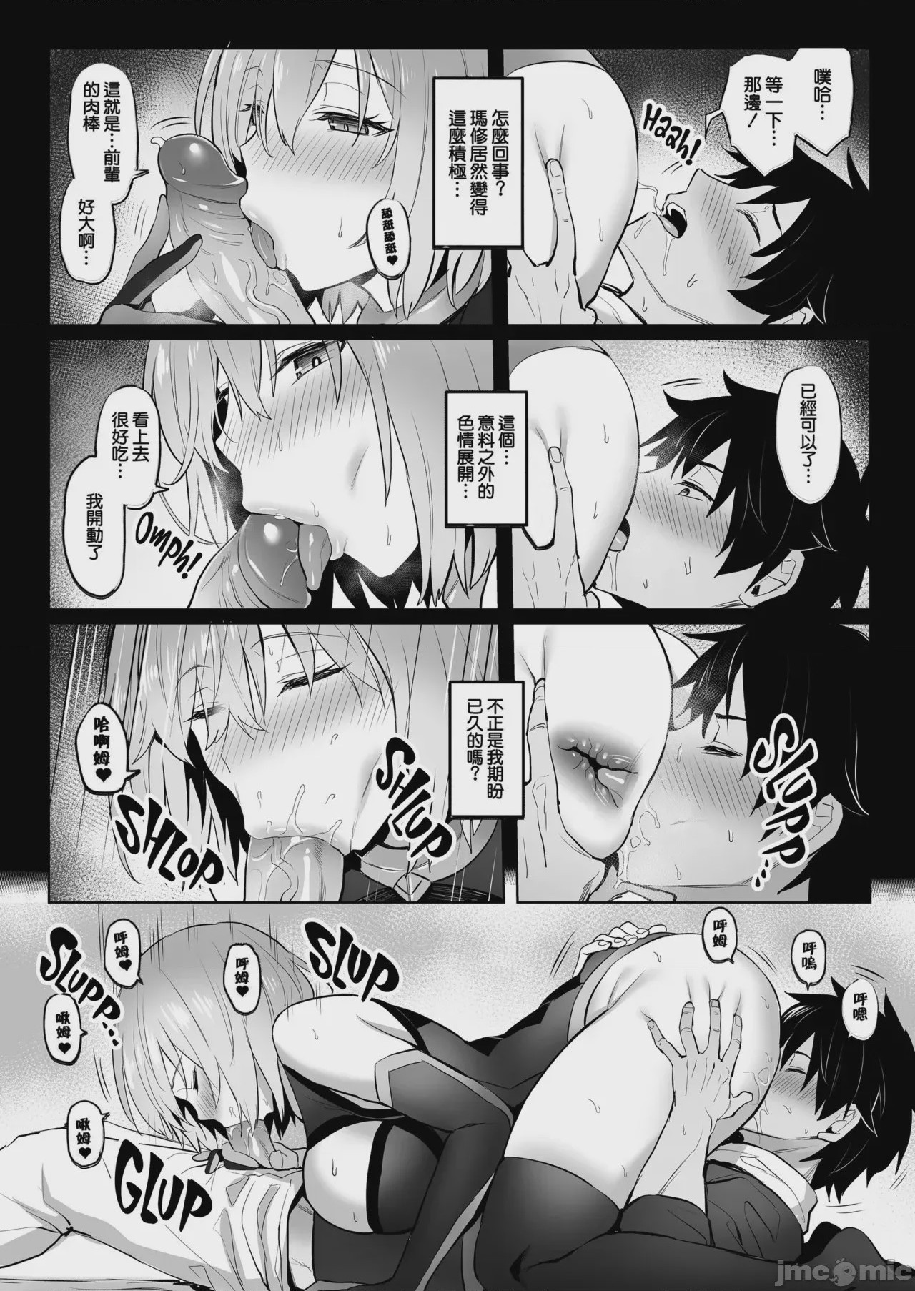 第1话，第 88 頁