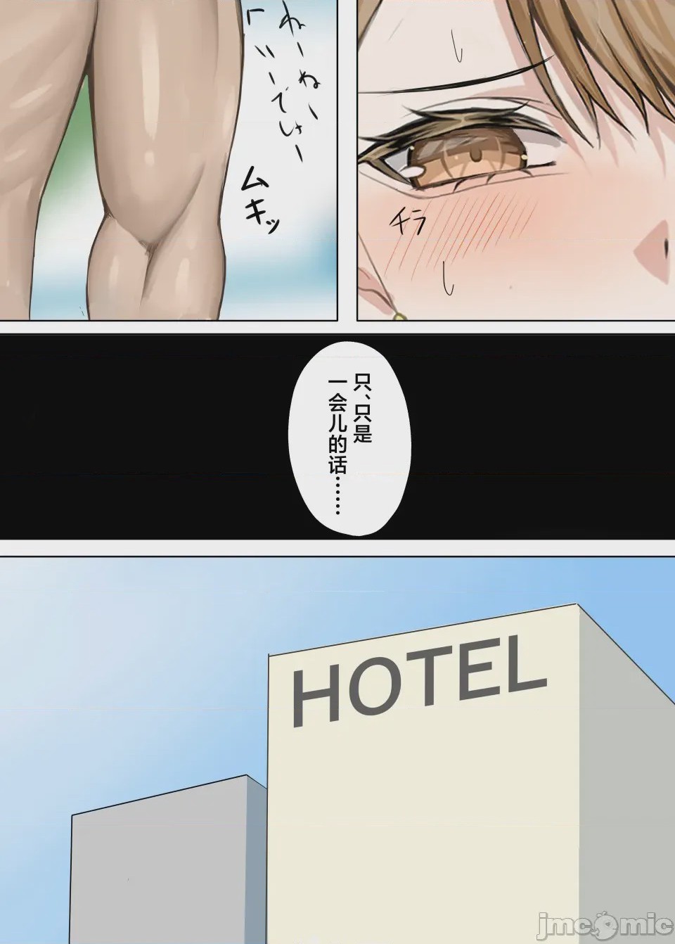 第1话，第 15 页