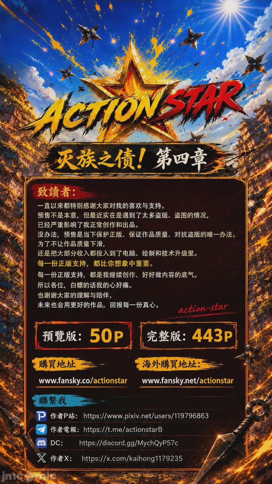 第1话、60 ページ