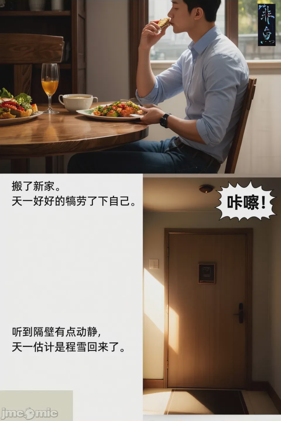 第1话、34 ページ