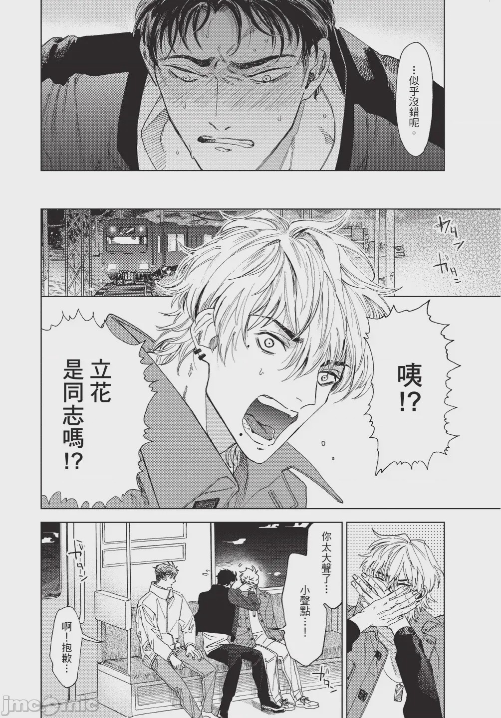 第1话，第 24 页