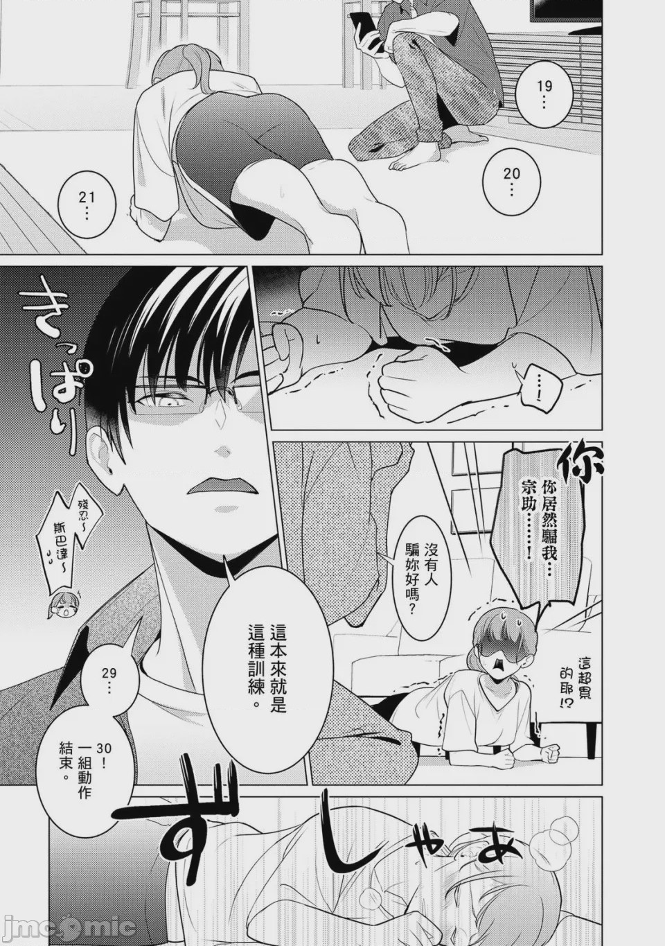 第1话, page 100