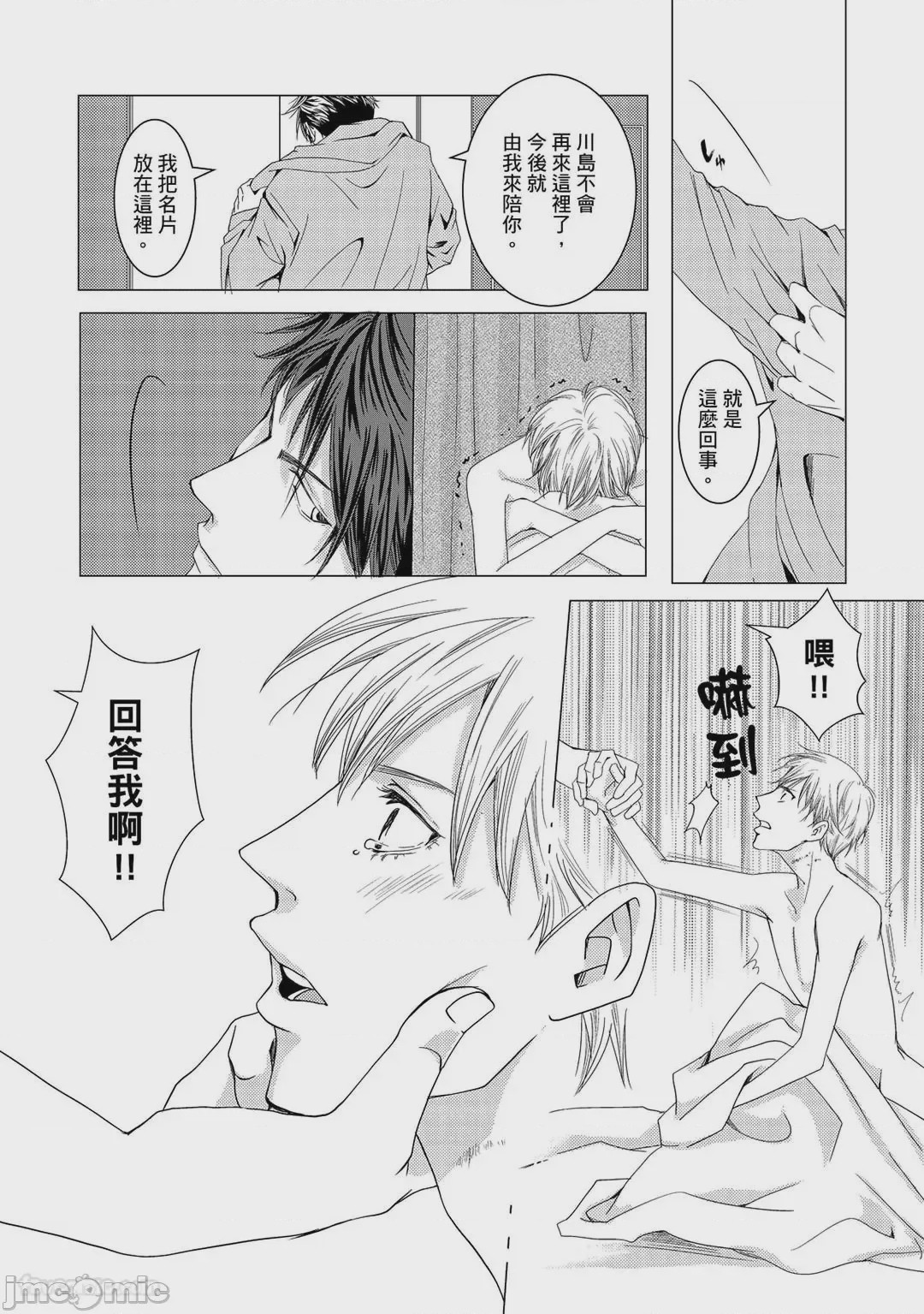 第1话，第 83 页