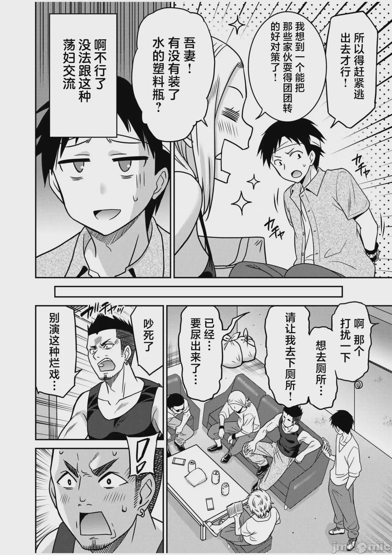 第1话，第 103 页