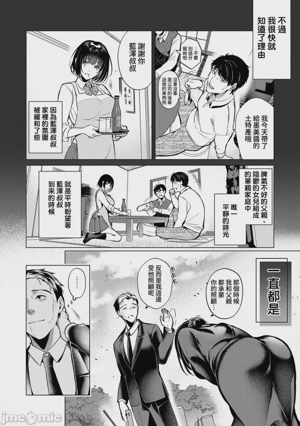 第1话, หน้า 95