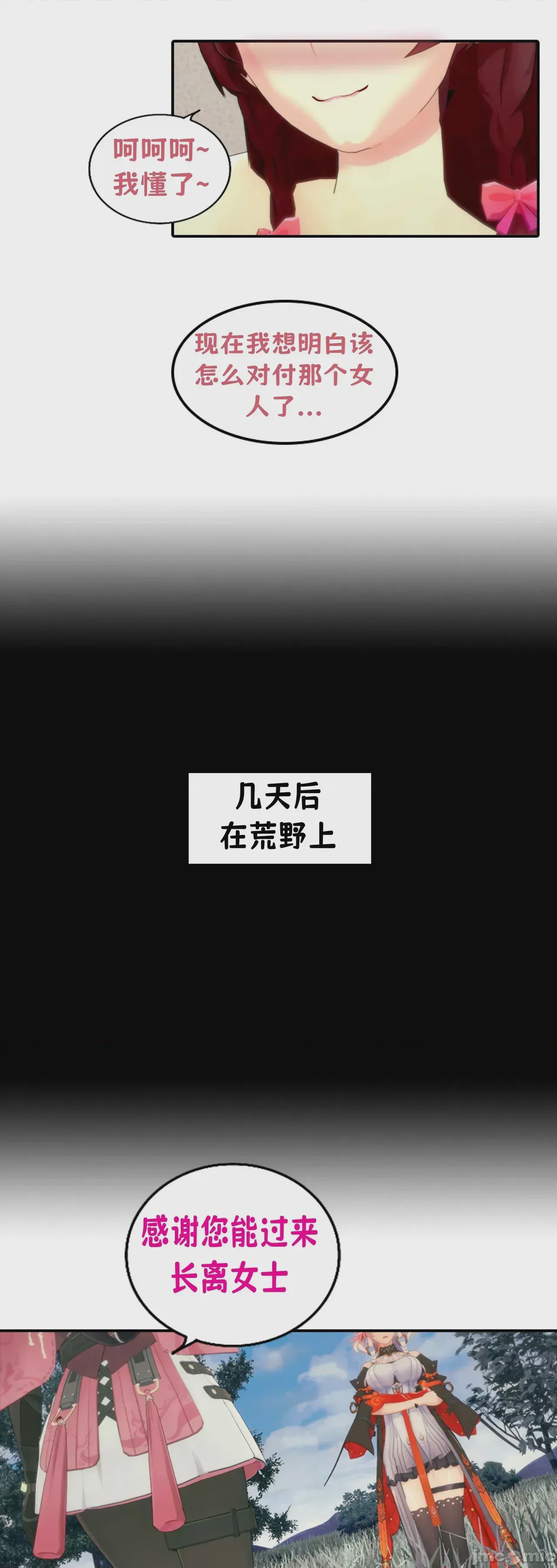 第1话，第 64 页