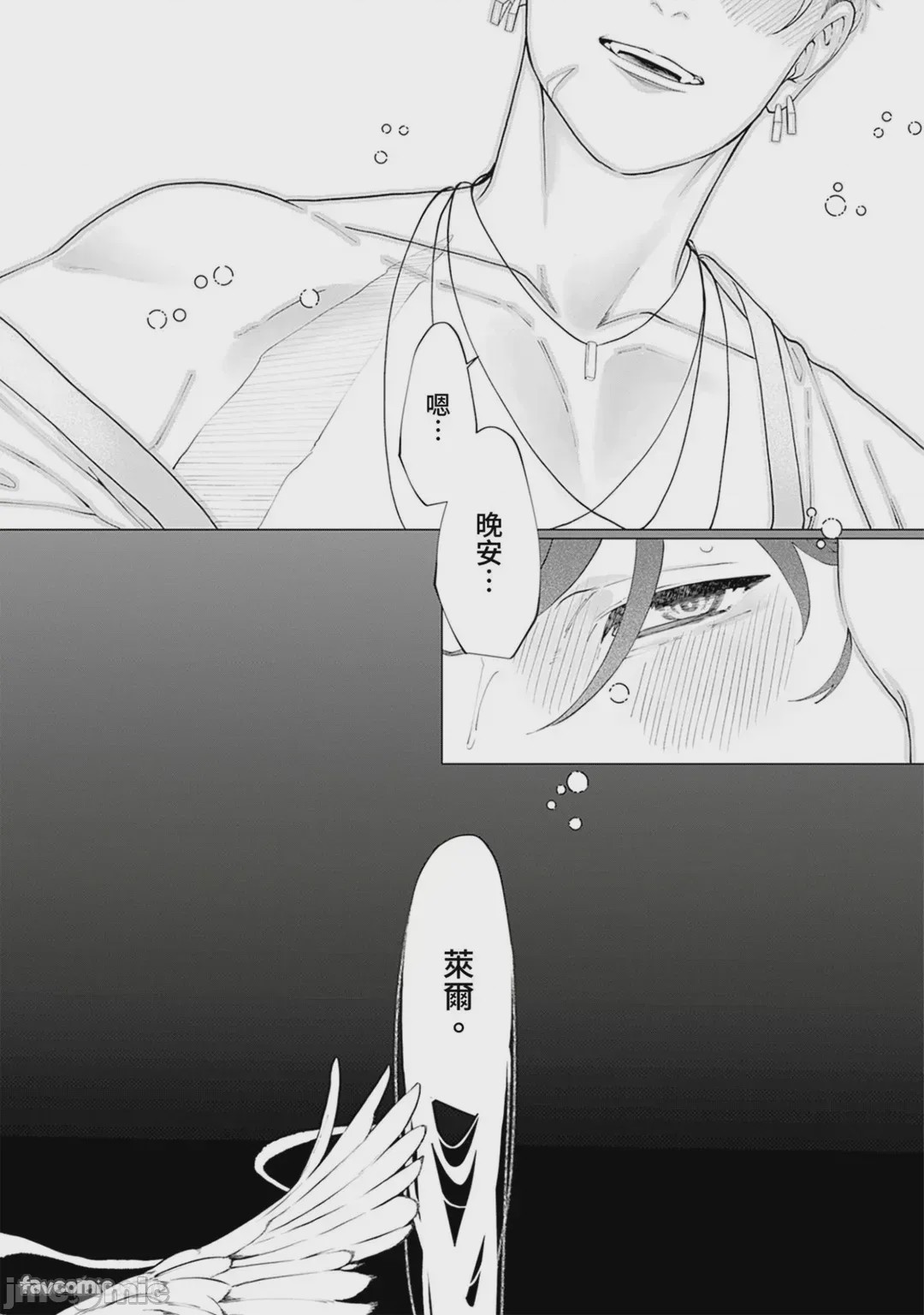 第1话, page 52