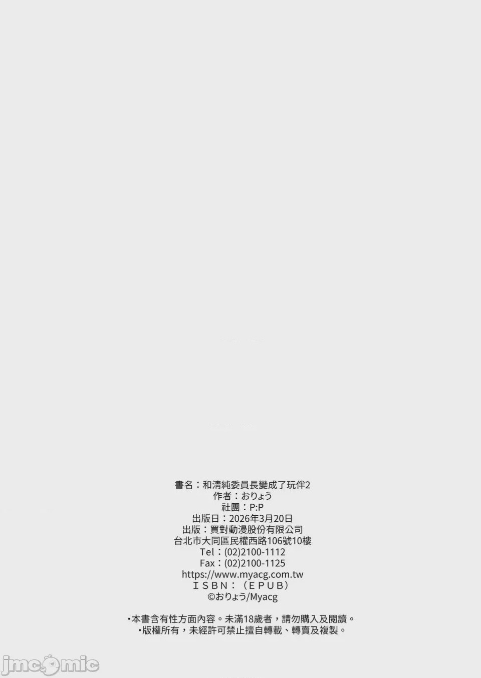 第1话, pahina 82