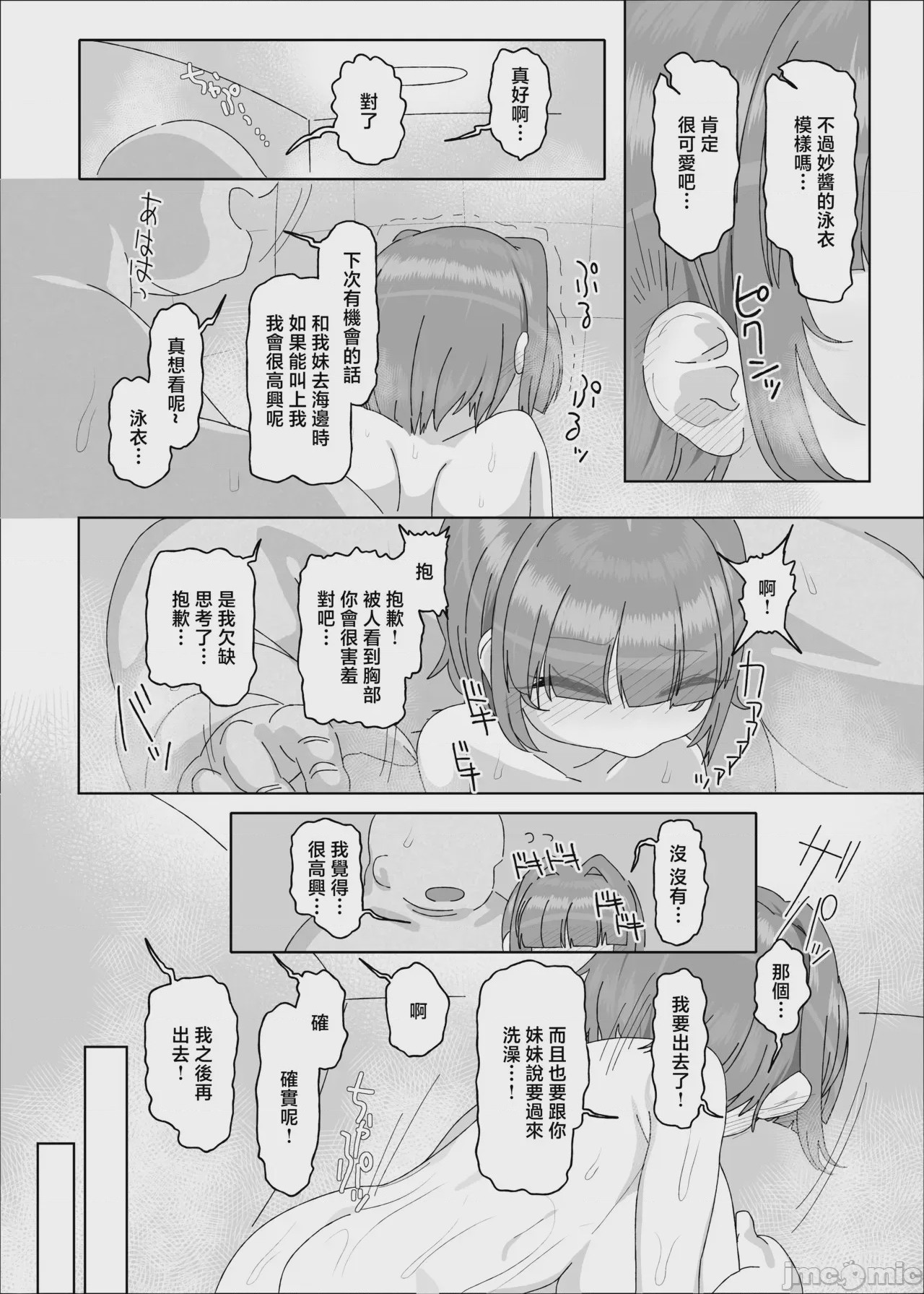 第1话, page 43
