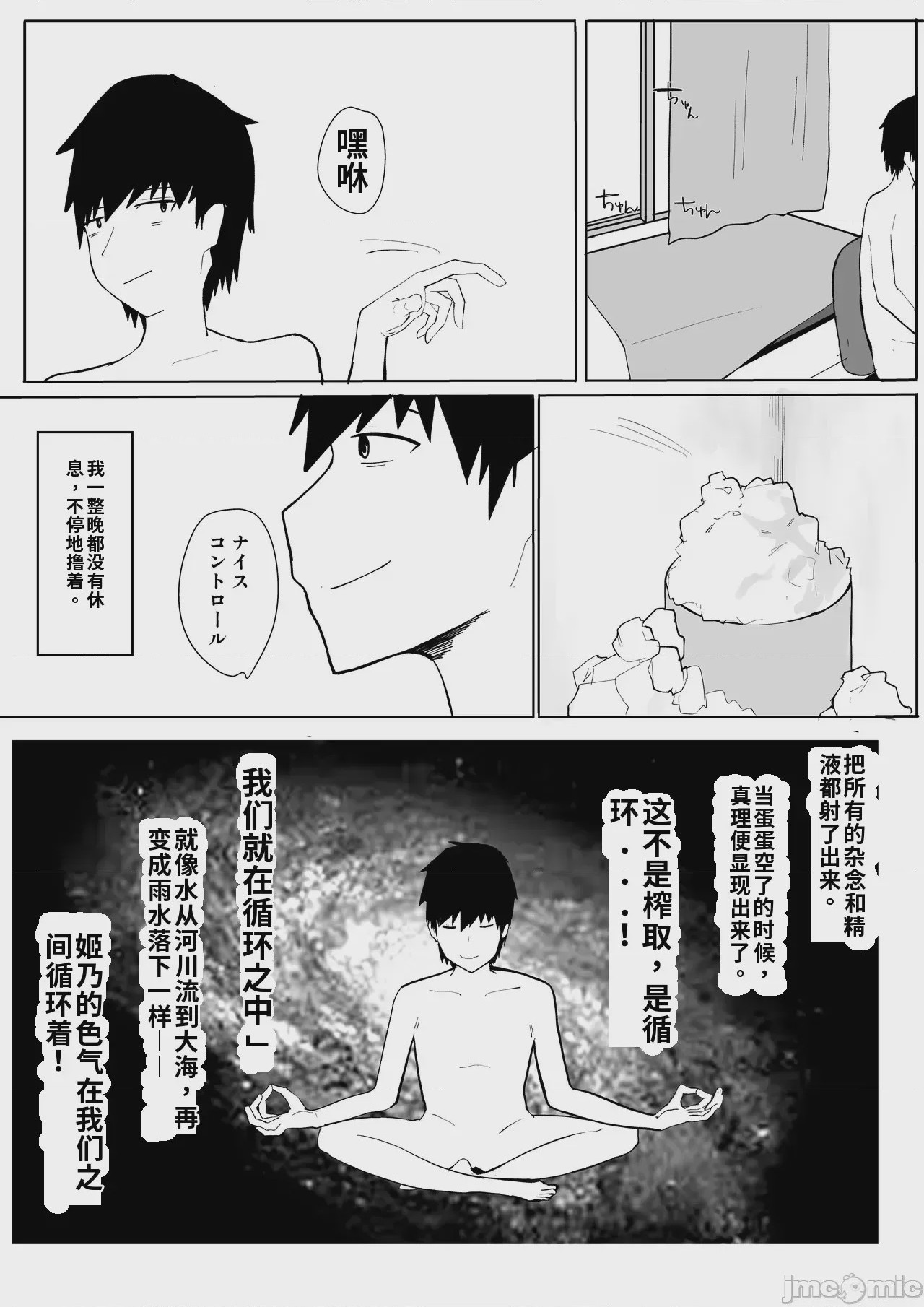 第1话, page 50