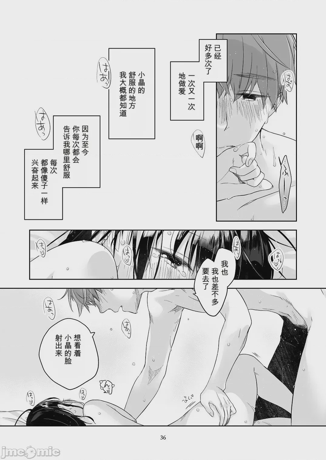 第1话, page 35