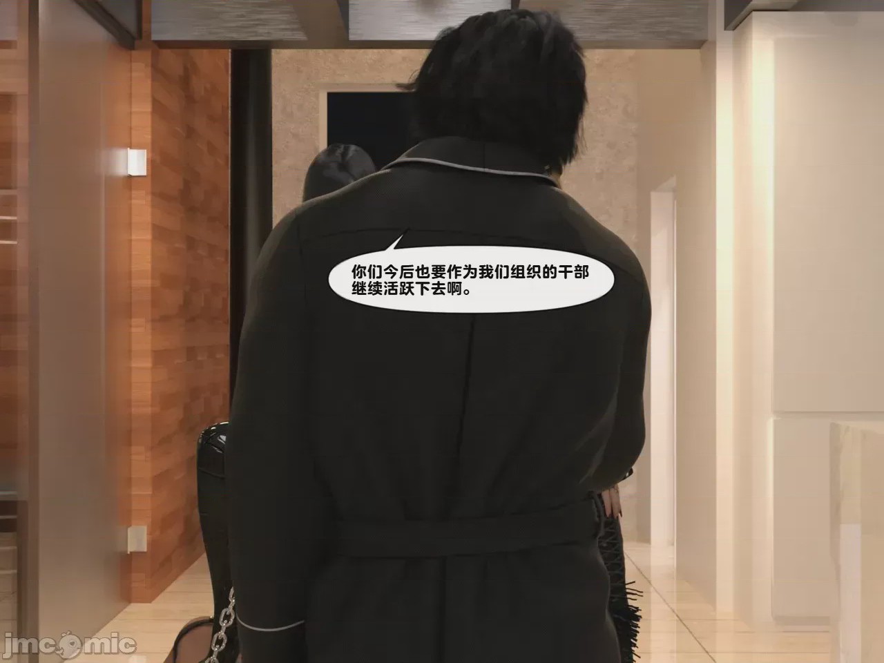 第1话，第 121 頁