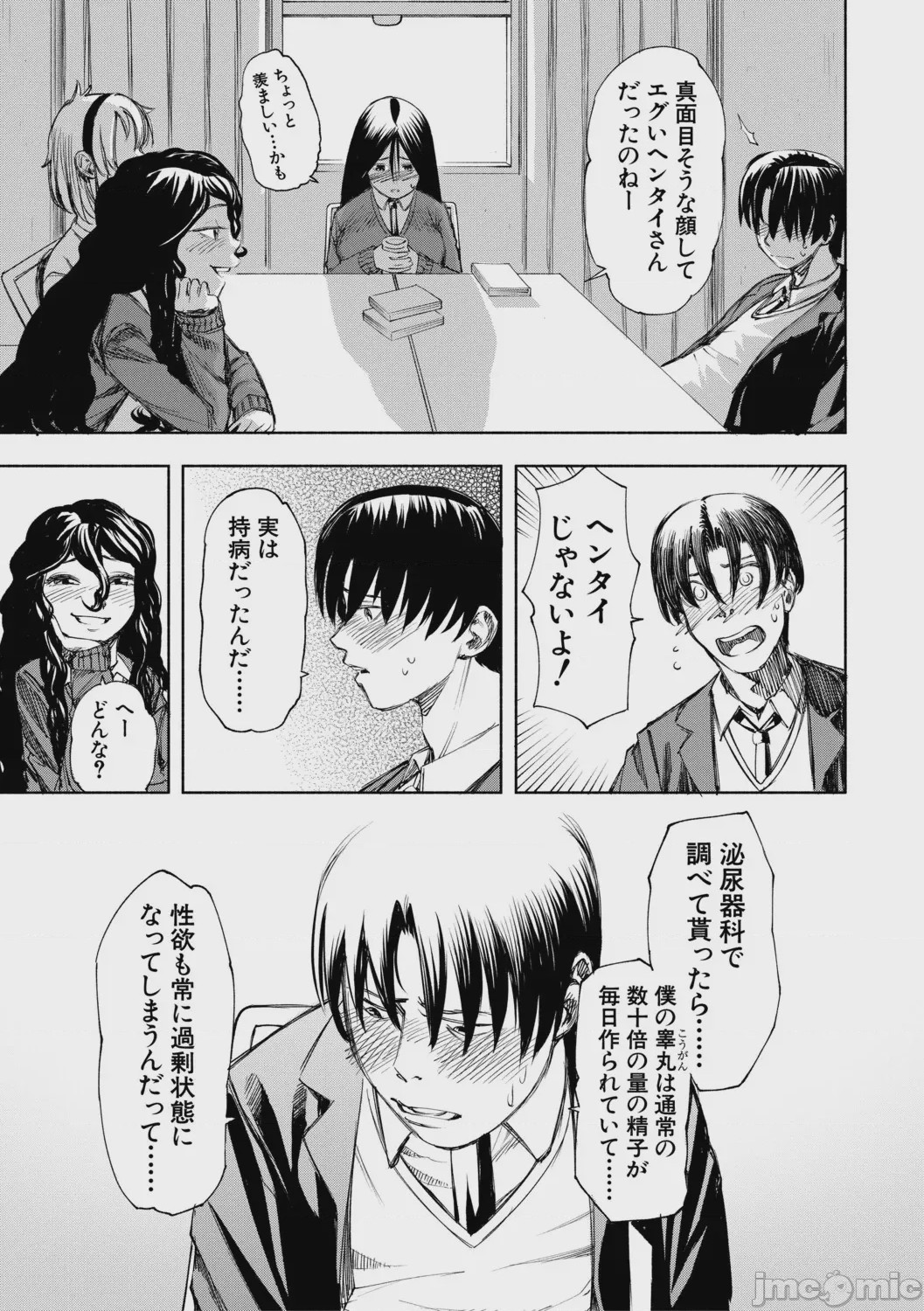 第1话, page 124