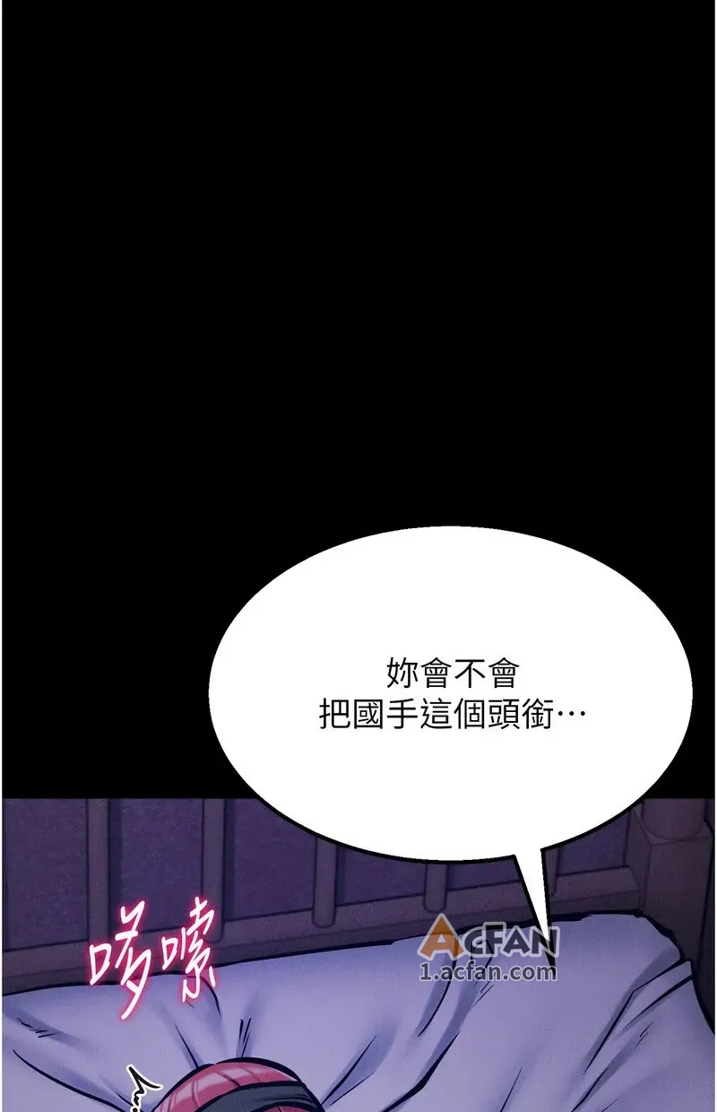 第39话，第 116 頁