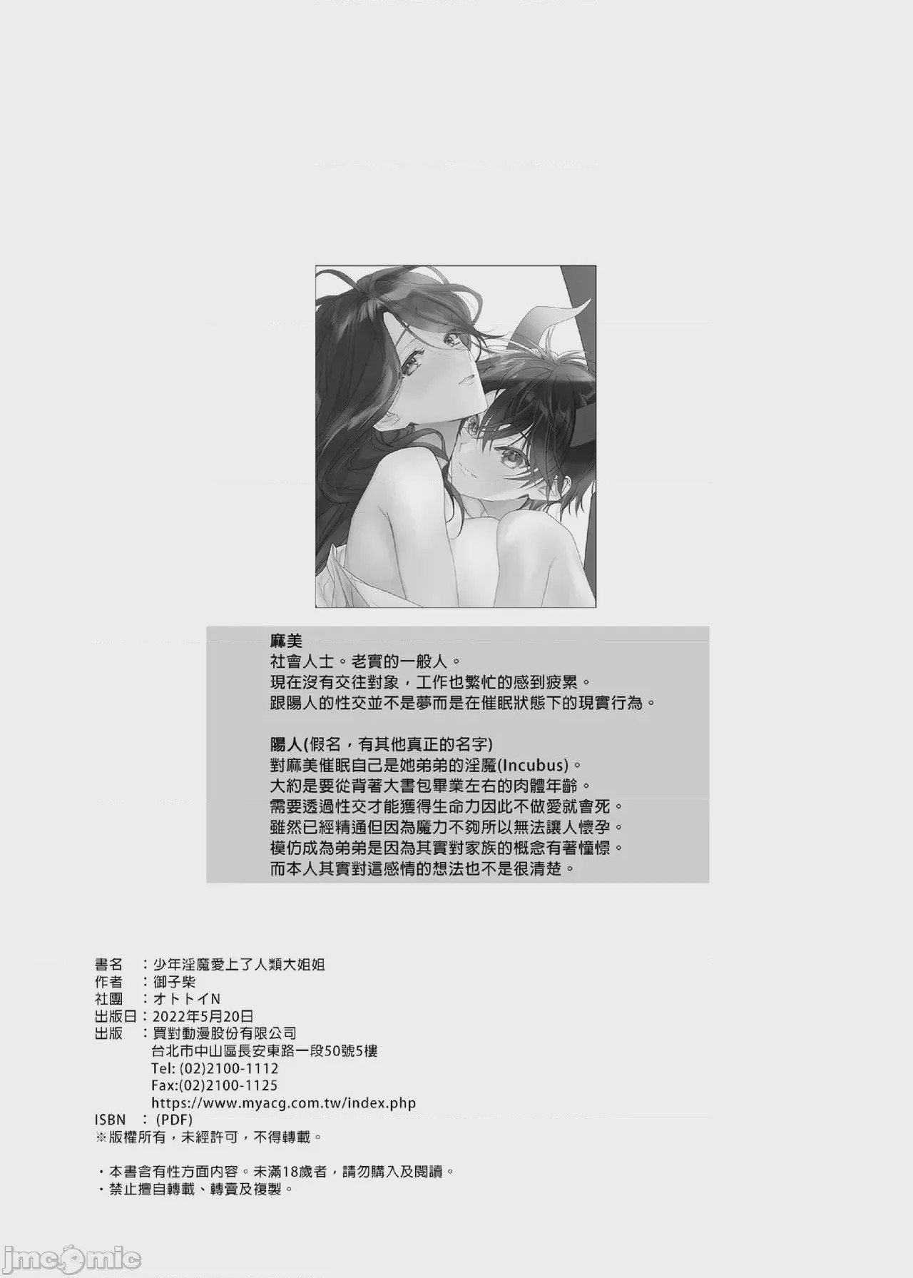 第1话, page 17
