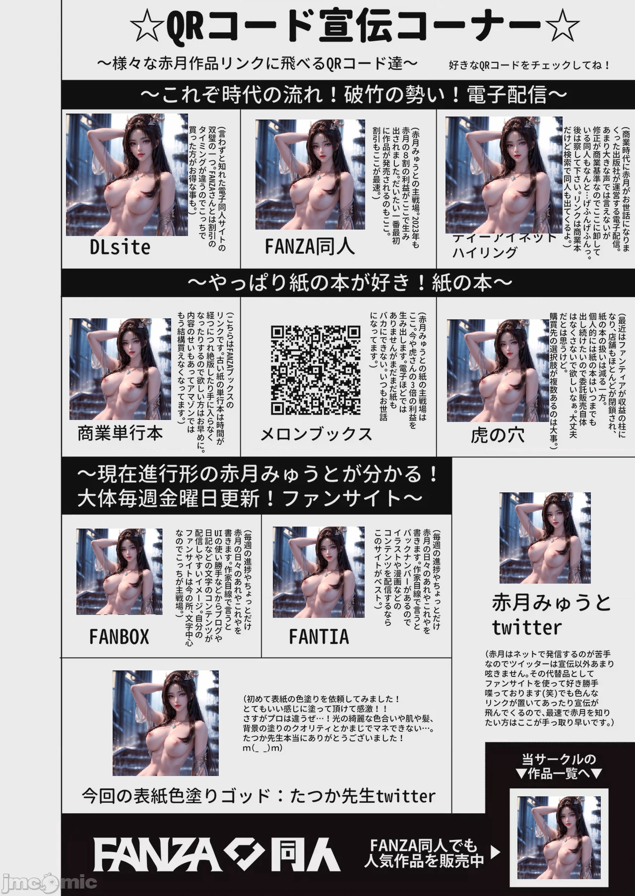 第1话，第 68 頁