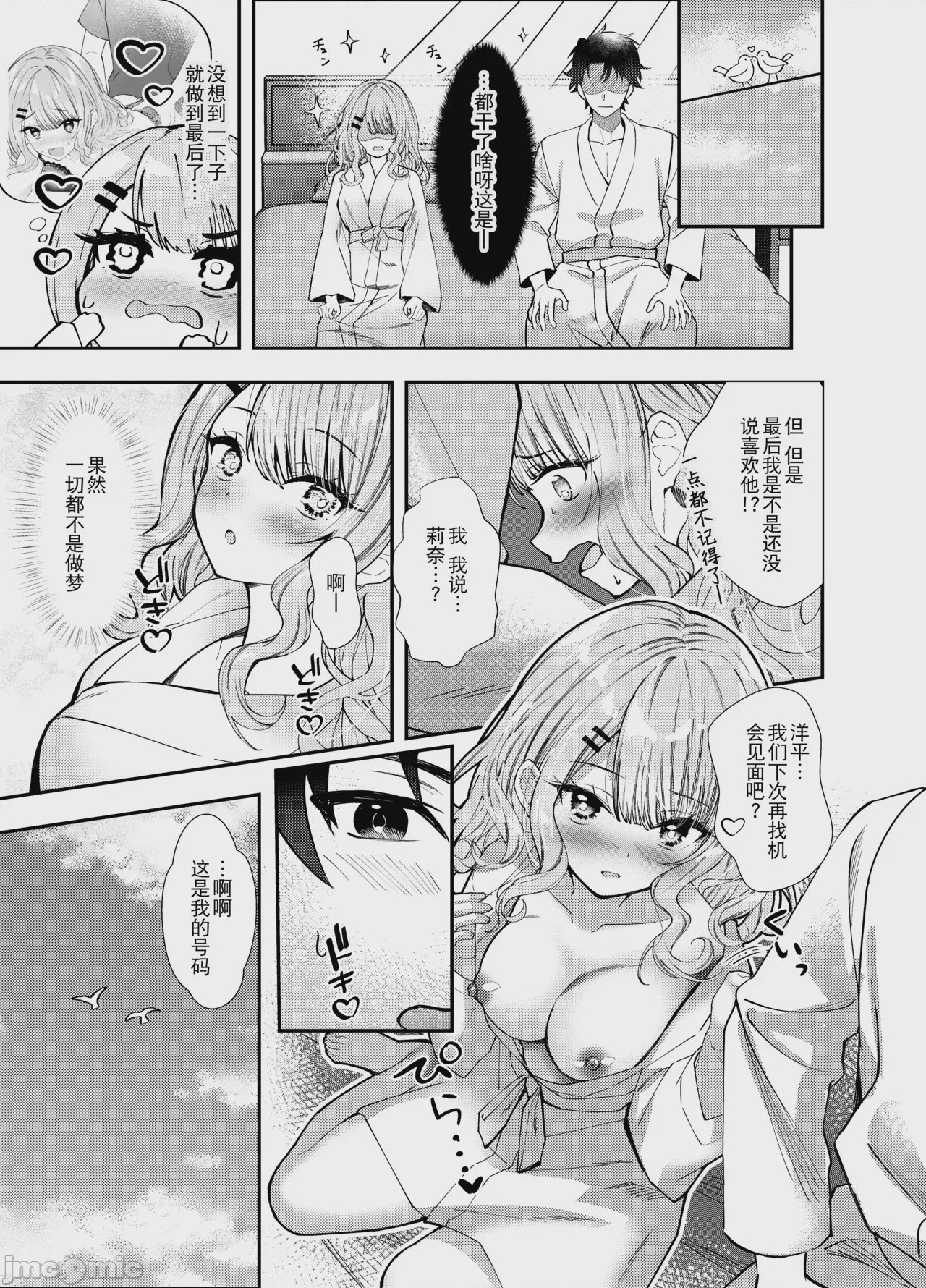 第1话, page 28