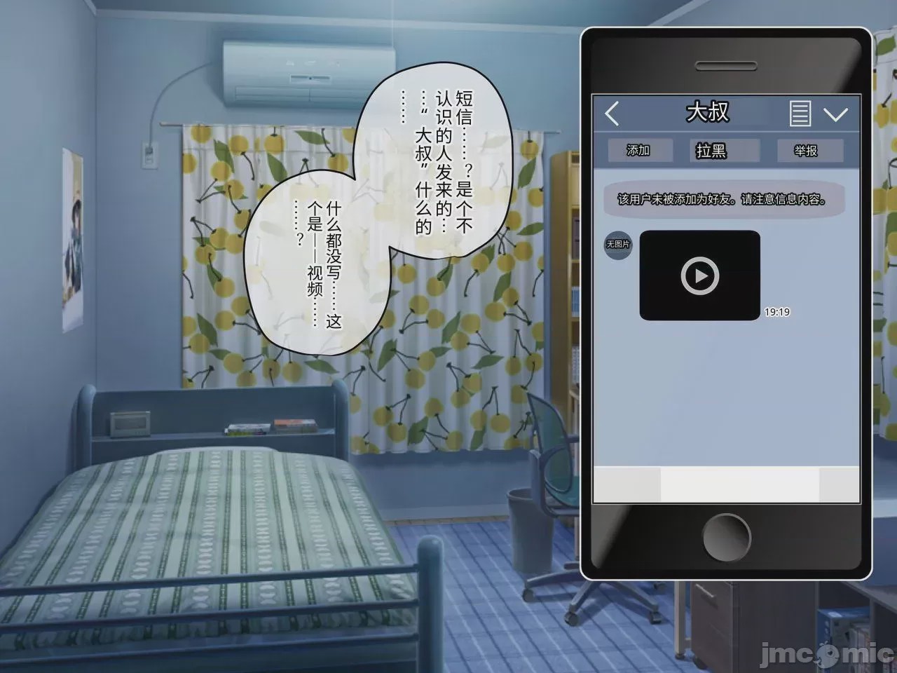 第1话，第 84 页