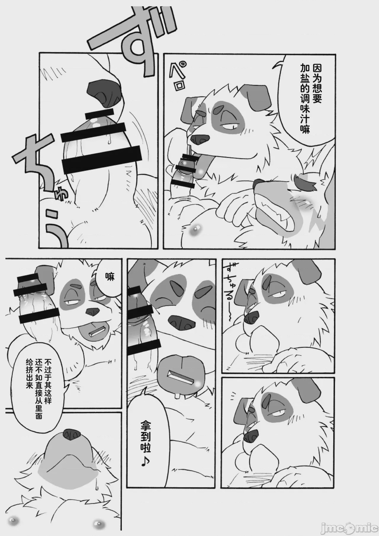 第1话，第 12 頁
