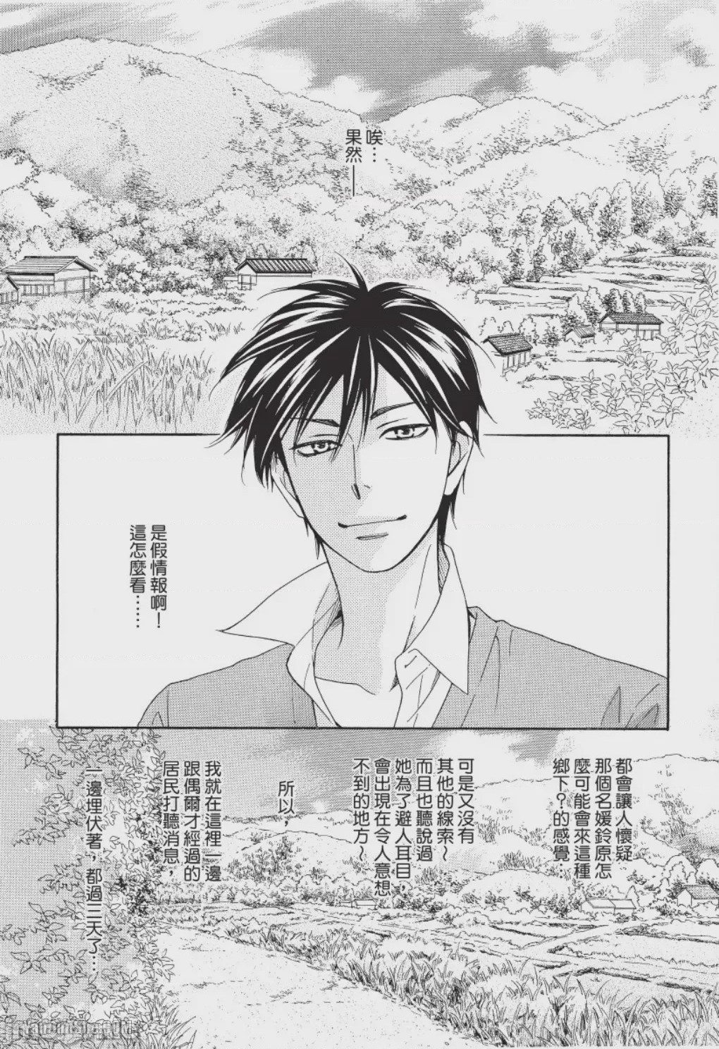 第1话、110 ページ