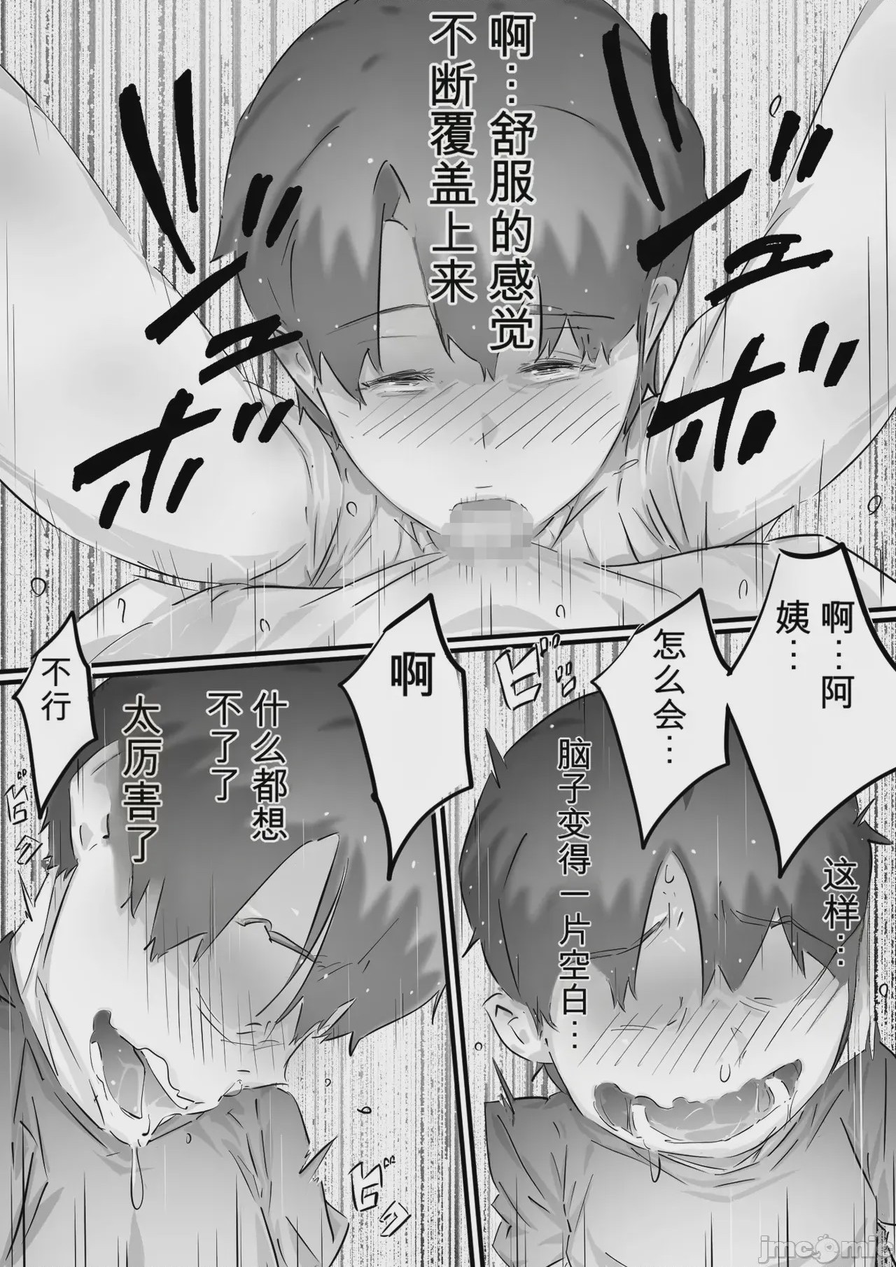第1话, page 26