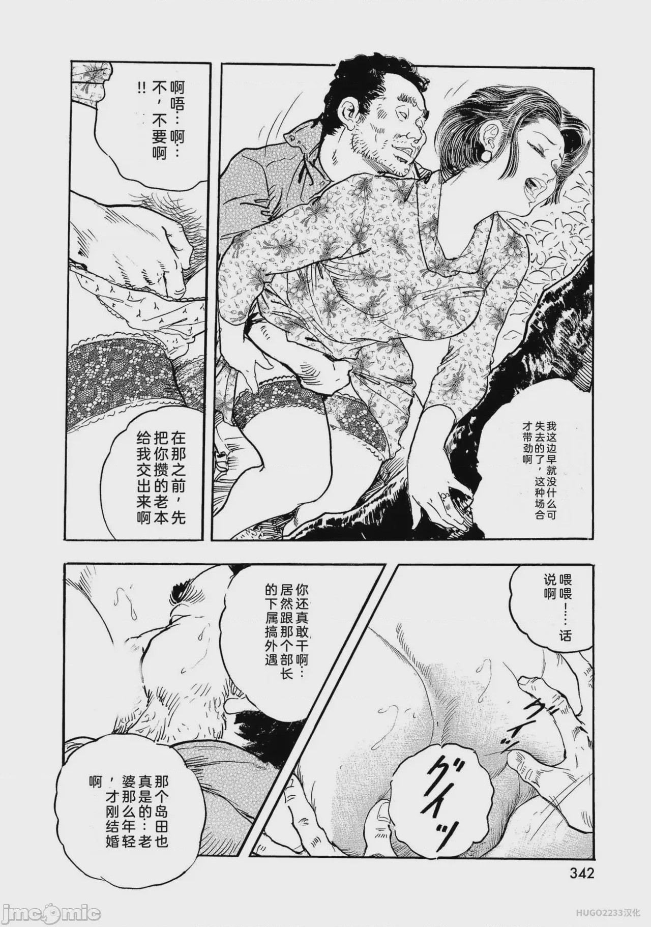 第1话，第 347 頁