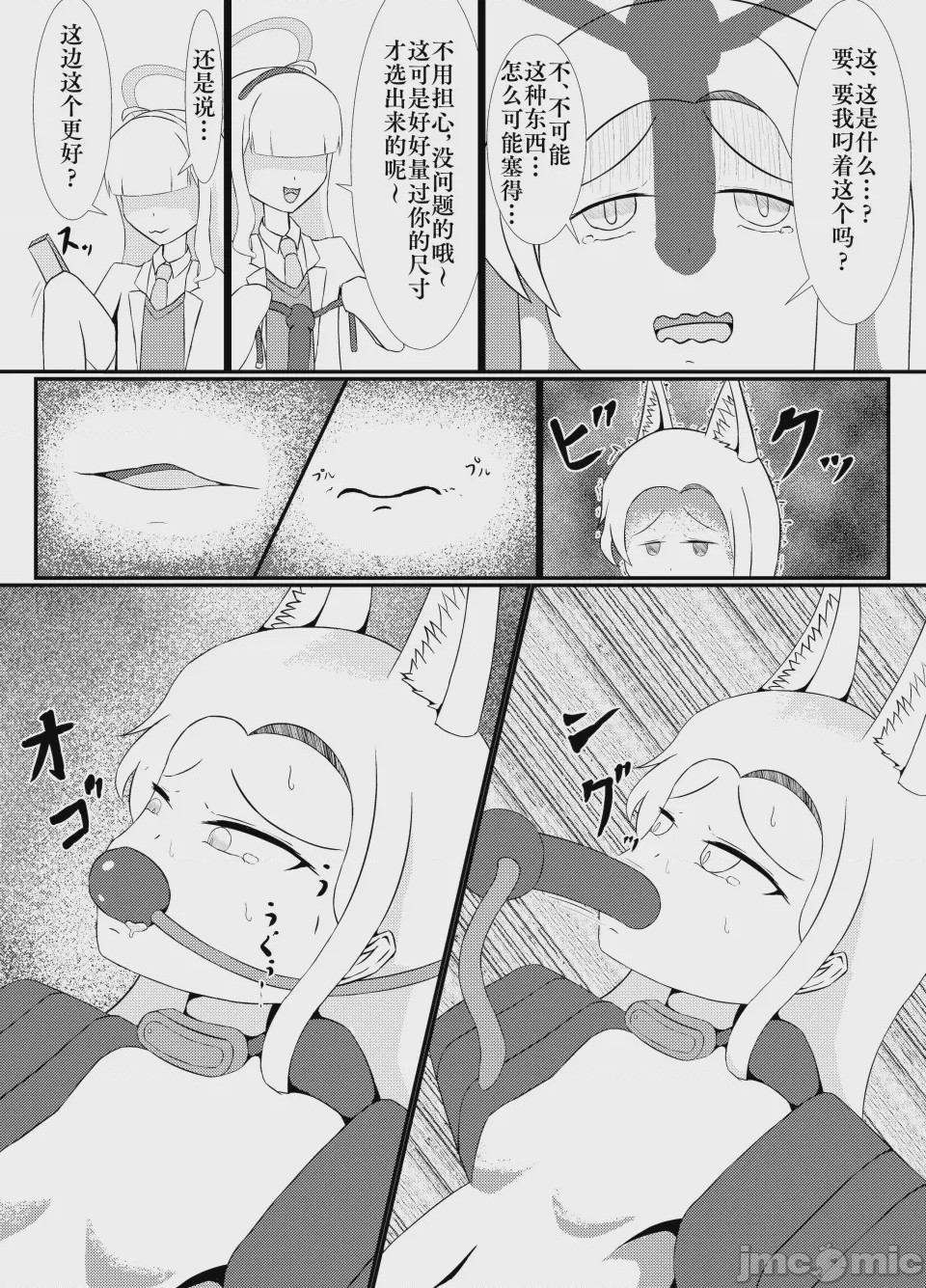 第1话, page 14
