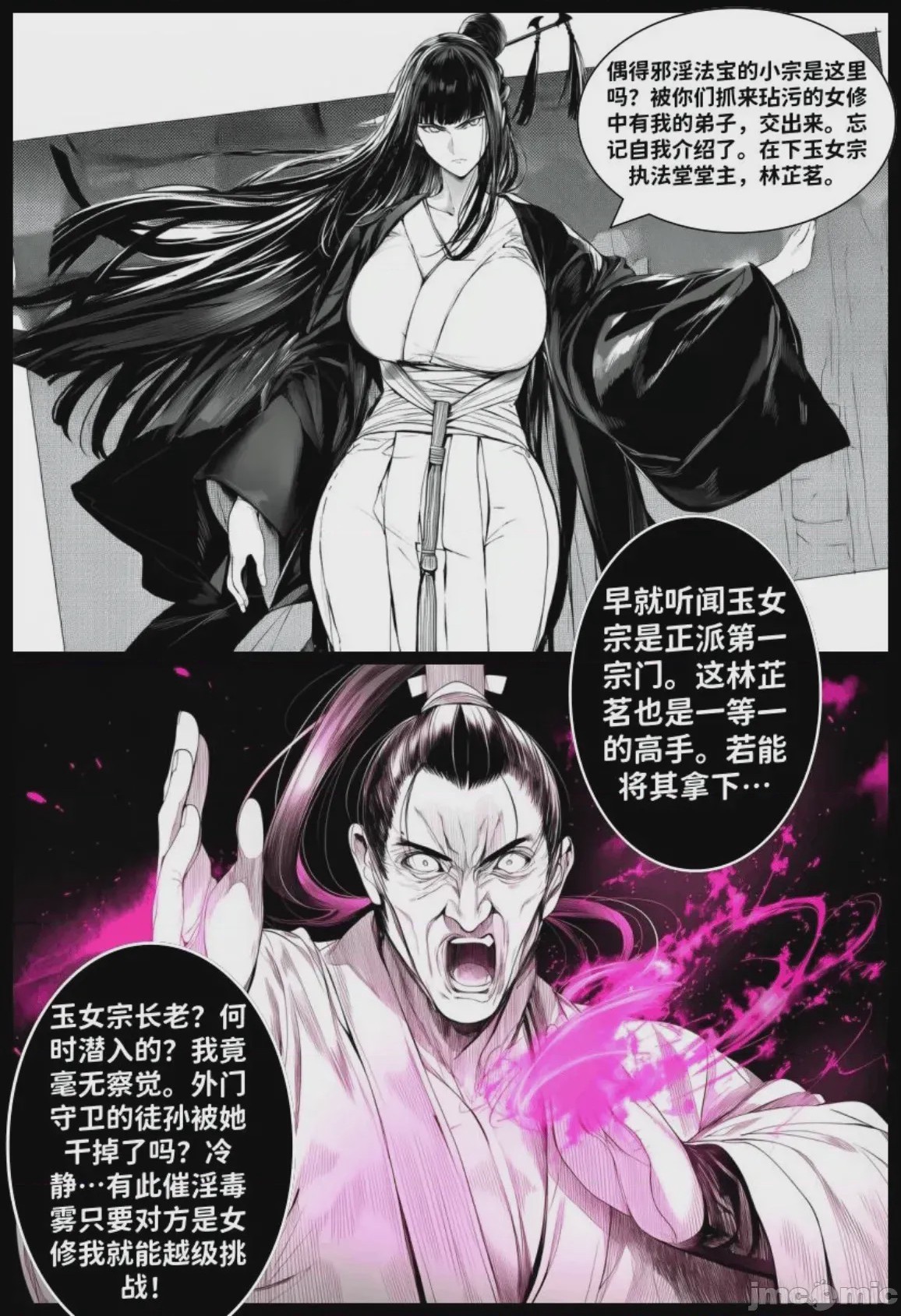 第1话, 페이지 112