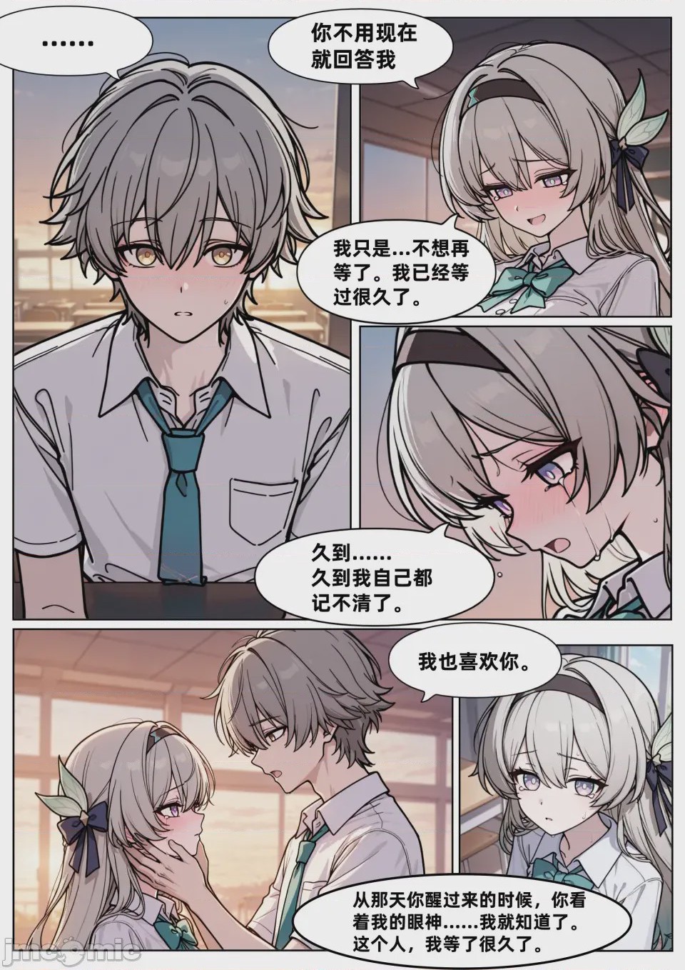 第1话、24 ページ