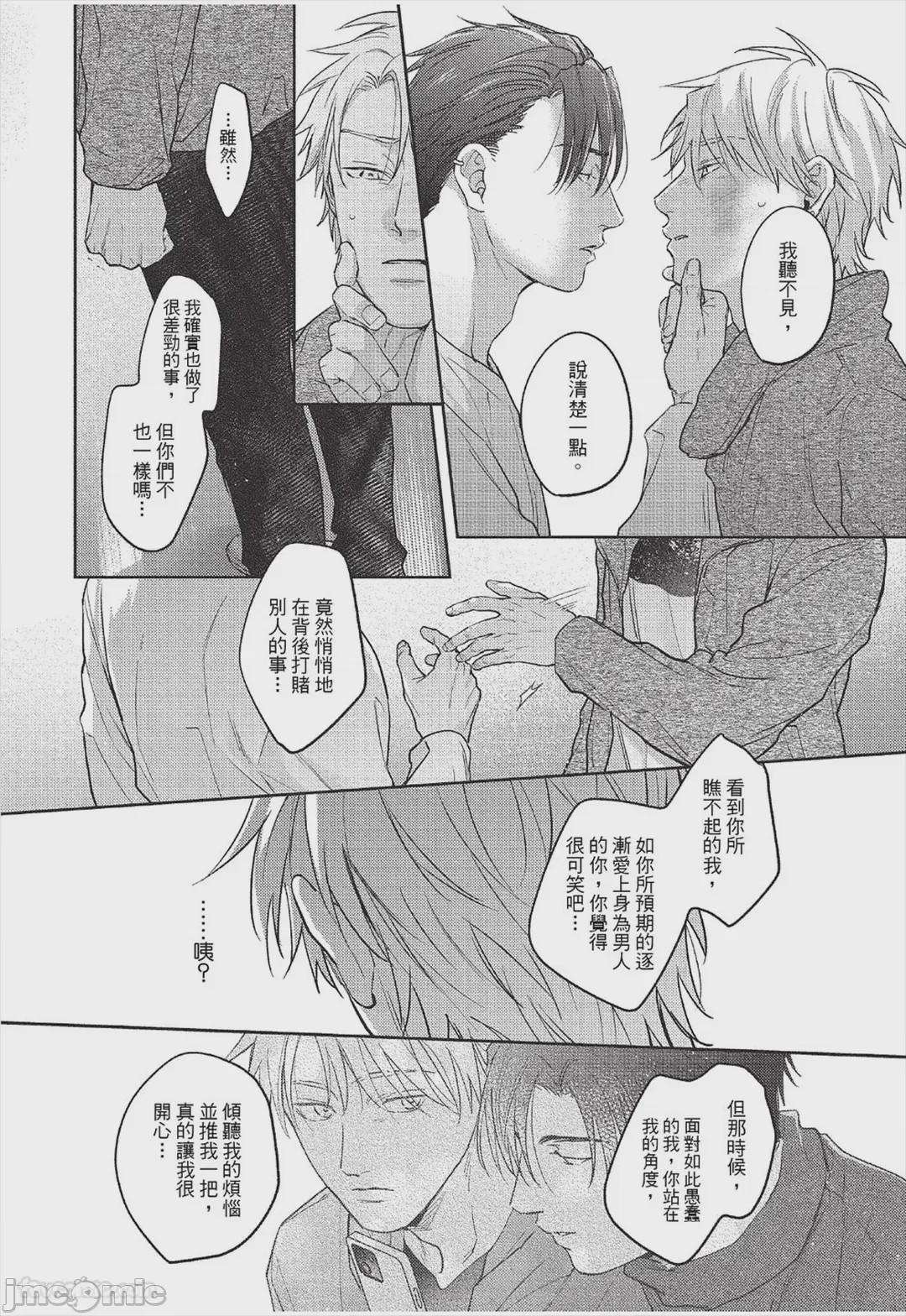 第1话，第 231 页