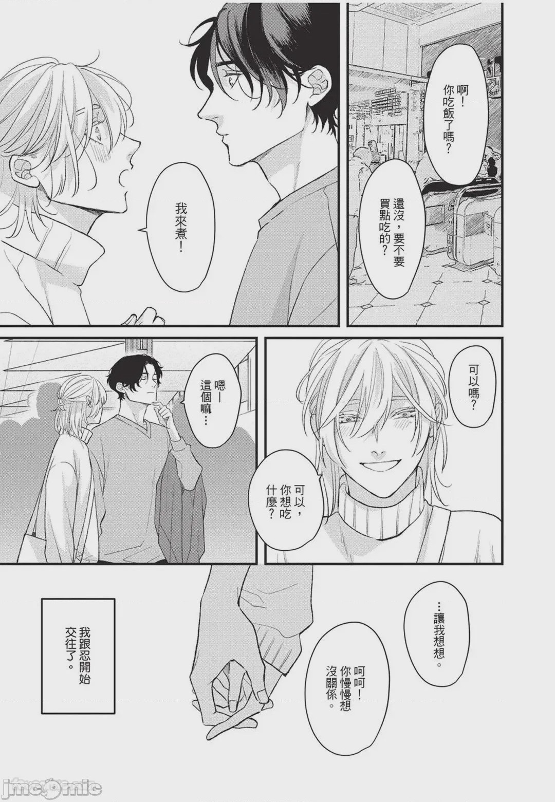 第1话, page 156