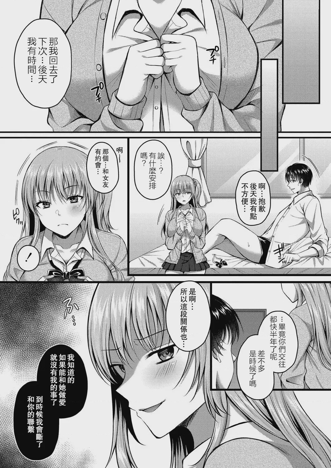 第1话、132 ページ