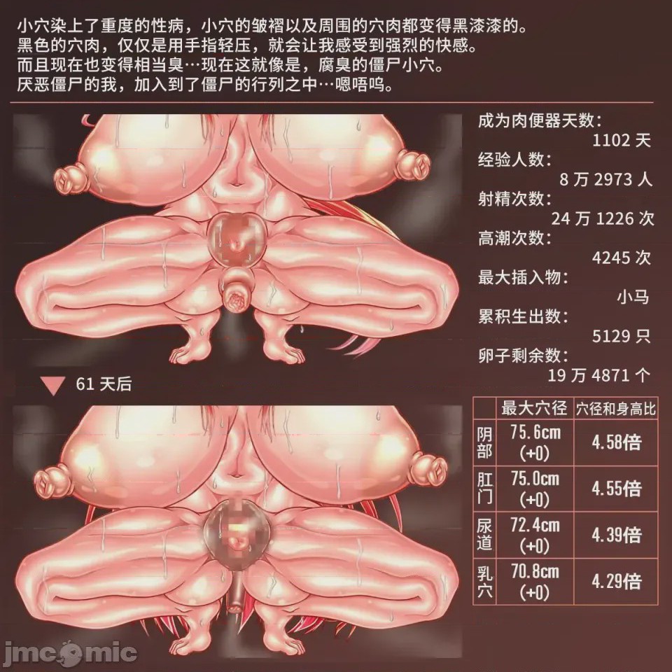 第1话，第 76 页