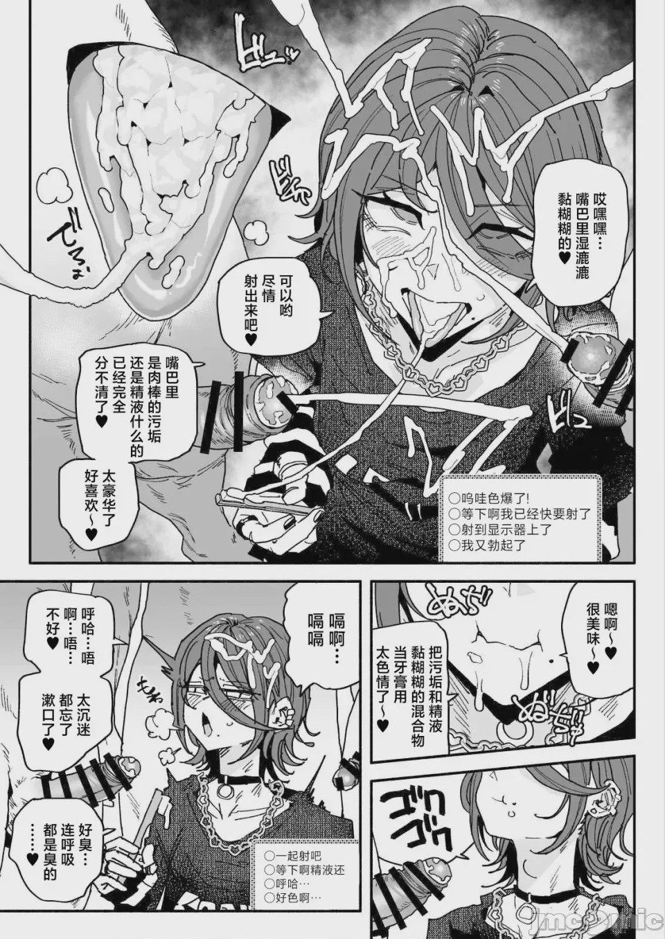 第1话, page 13