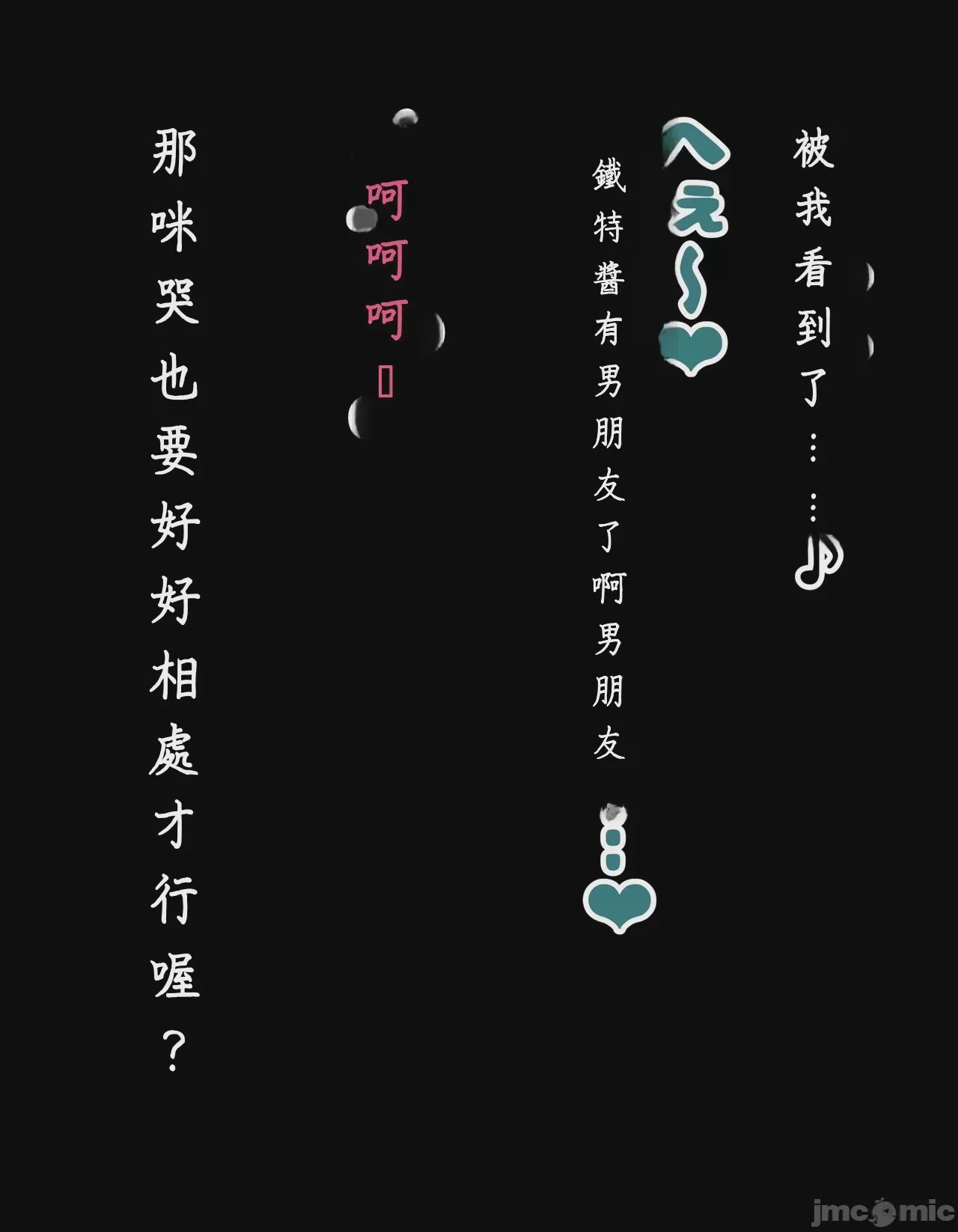 第1话，第 15 頁