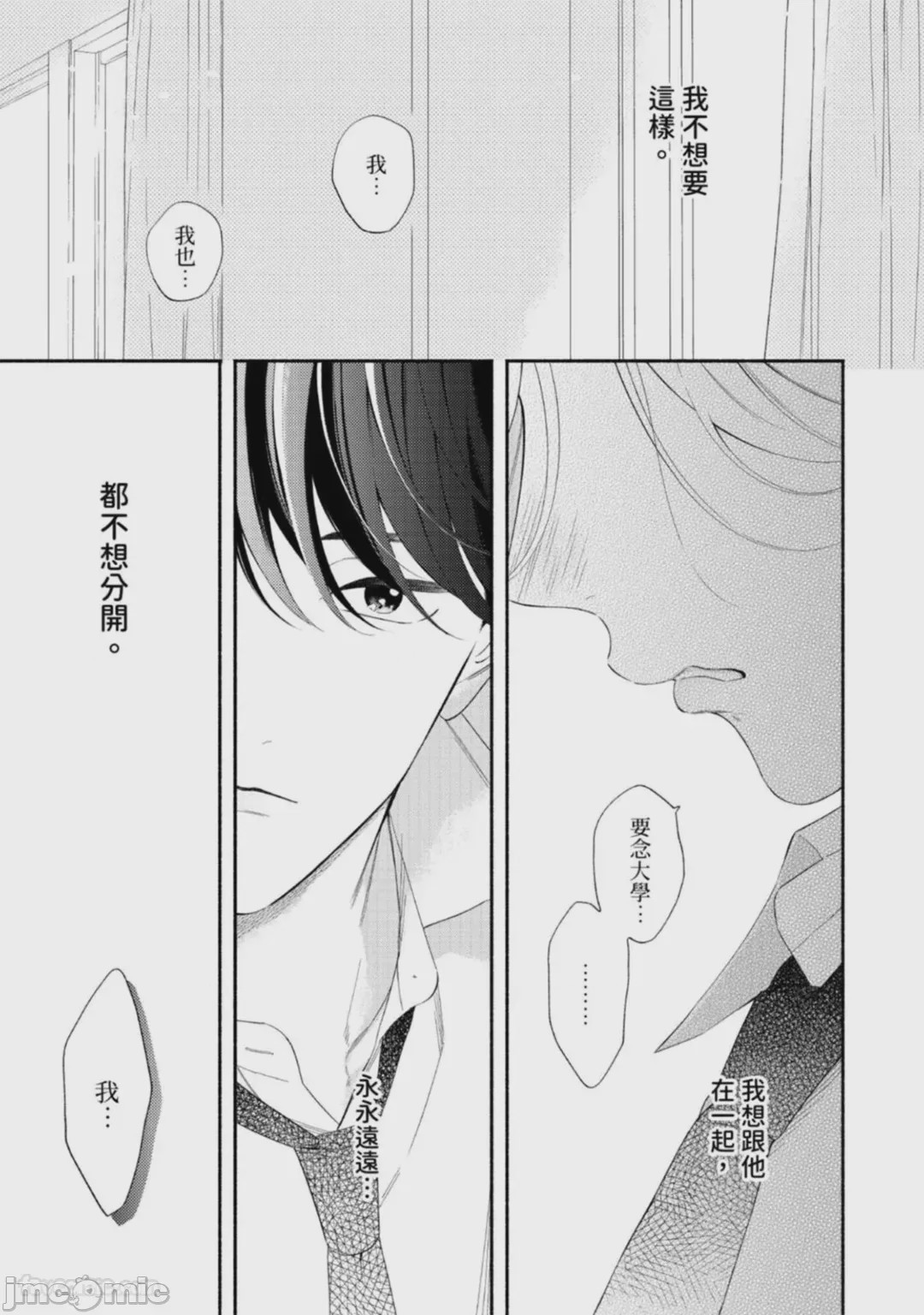 第1话, pahina 53