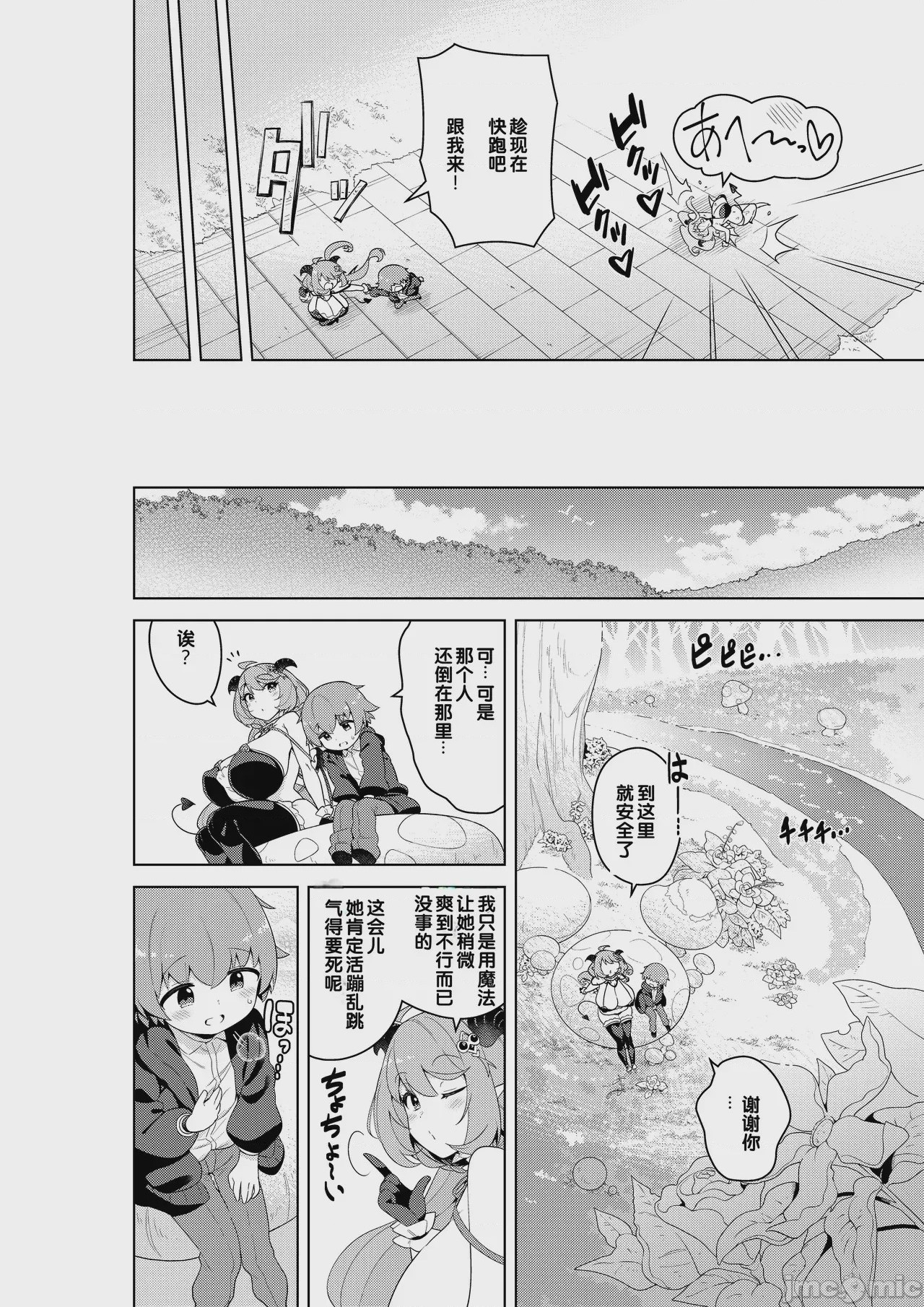 第1话，第 12 页