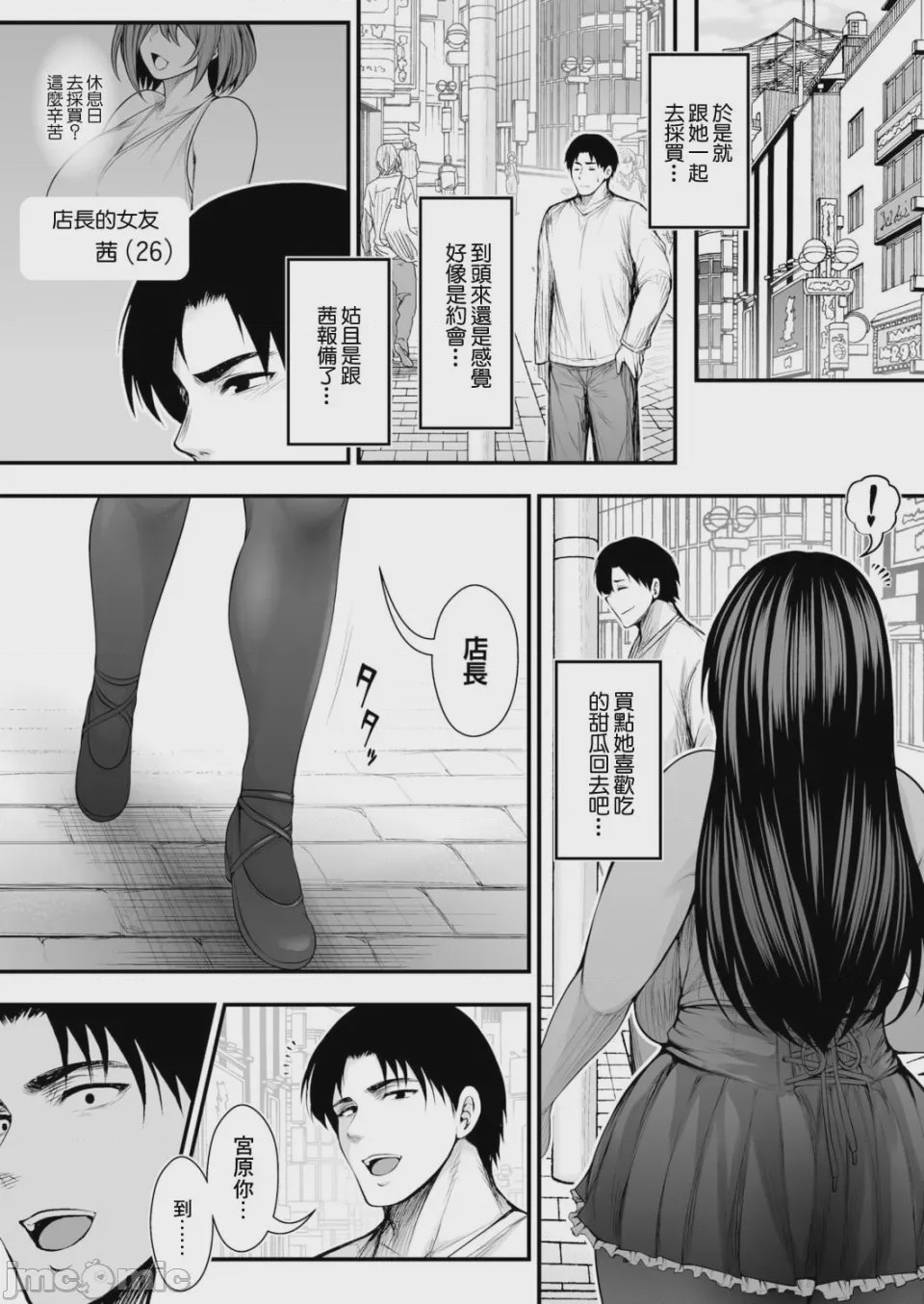 第1话, 페이지 5